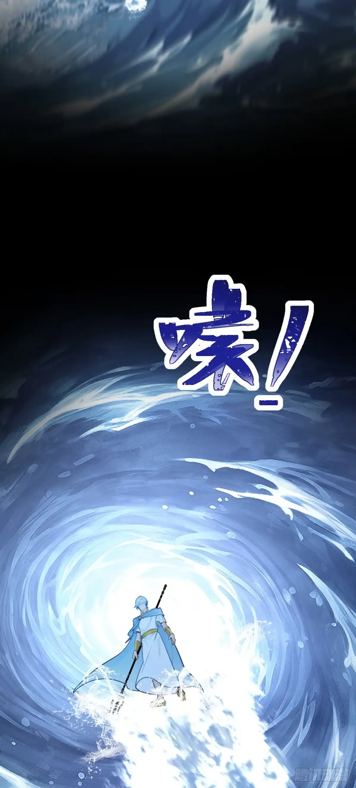 《快穿系统：反派大佬不好惹》第271话 人类还是太弱了！ 第30页