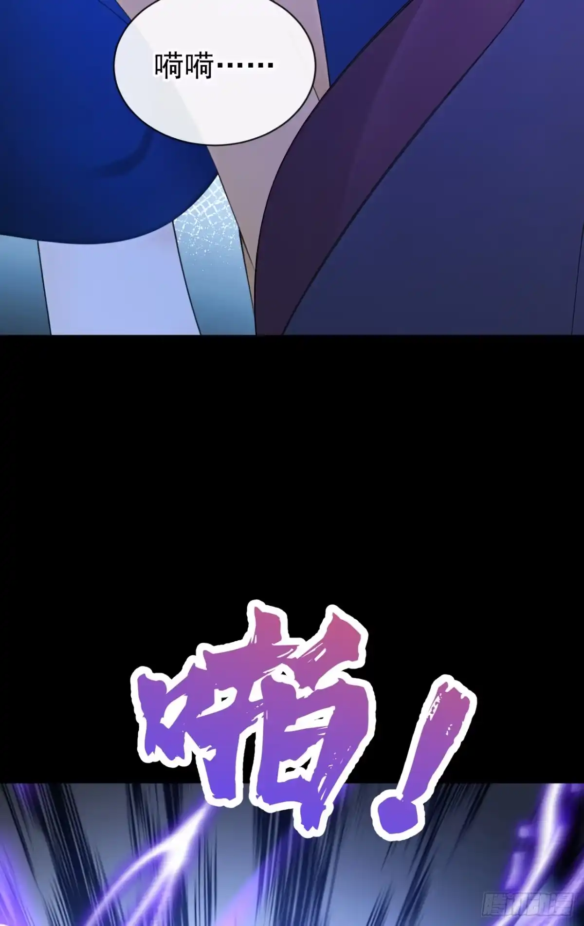 《快穿系统：反派大佬不好惹》第271话 人类还是太弱了！ 第9页