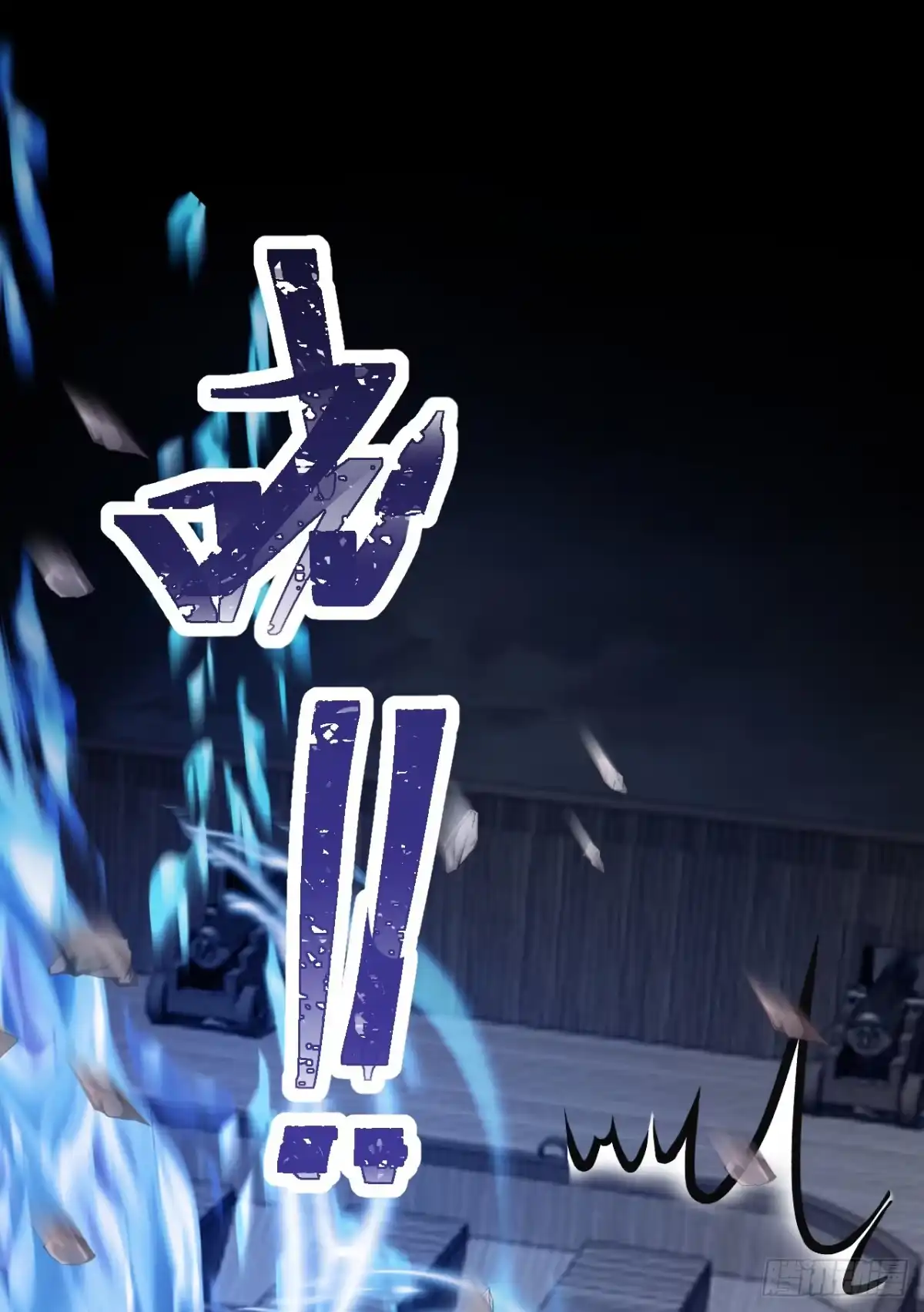 《快穿系统：反派大佬不好惹》第271话 人类还是太弱了！ 第35页