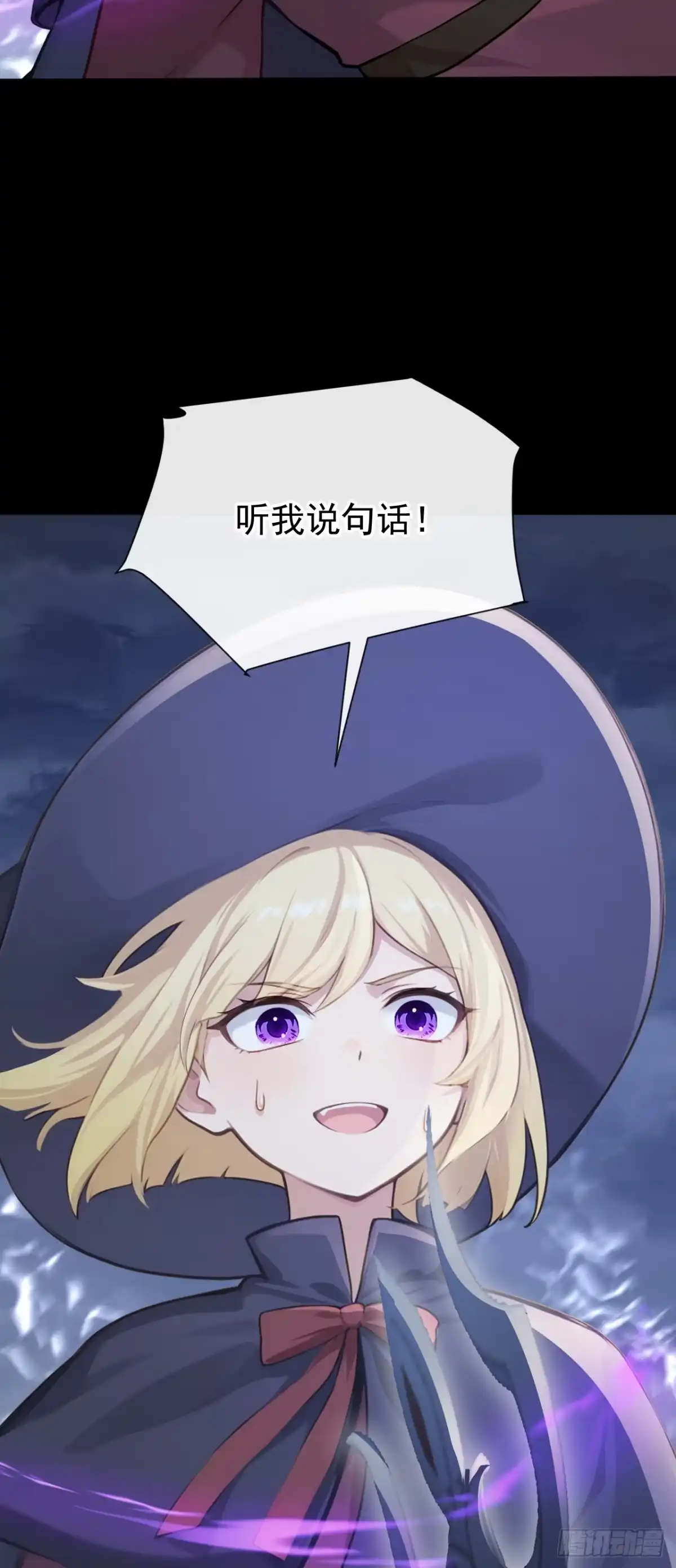 《快穿系统：反派大佬不好惹》第271话 人类还是太弱了！ 第42页