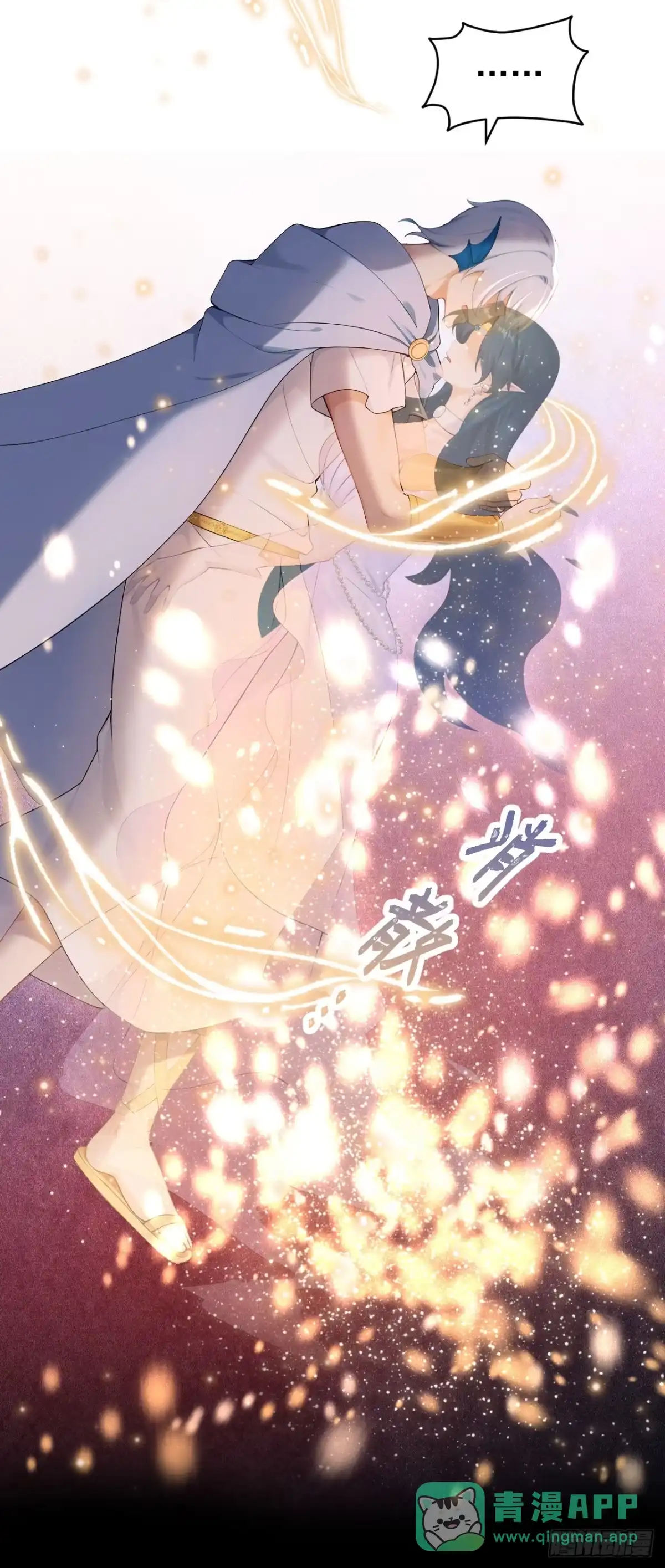 《快穿系统：反派大佬不好惹》第272话 成为祭品吧！ 第46页