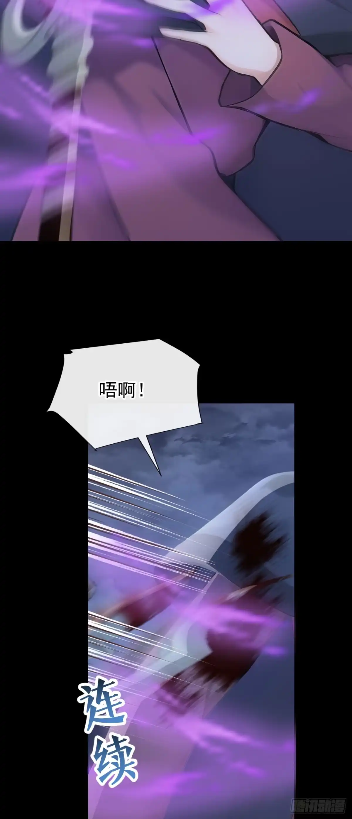 《快穿系统：反派大佬不好惹》第272话 成为祭品吧！ 第7页