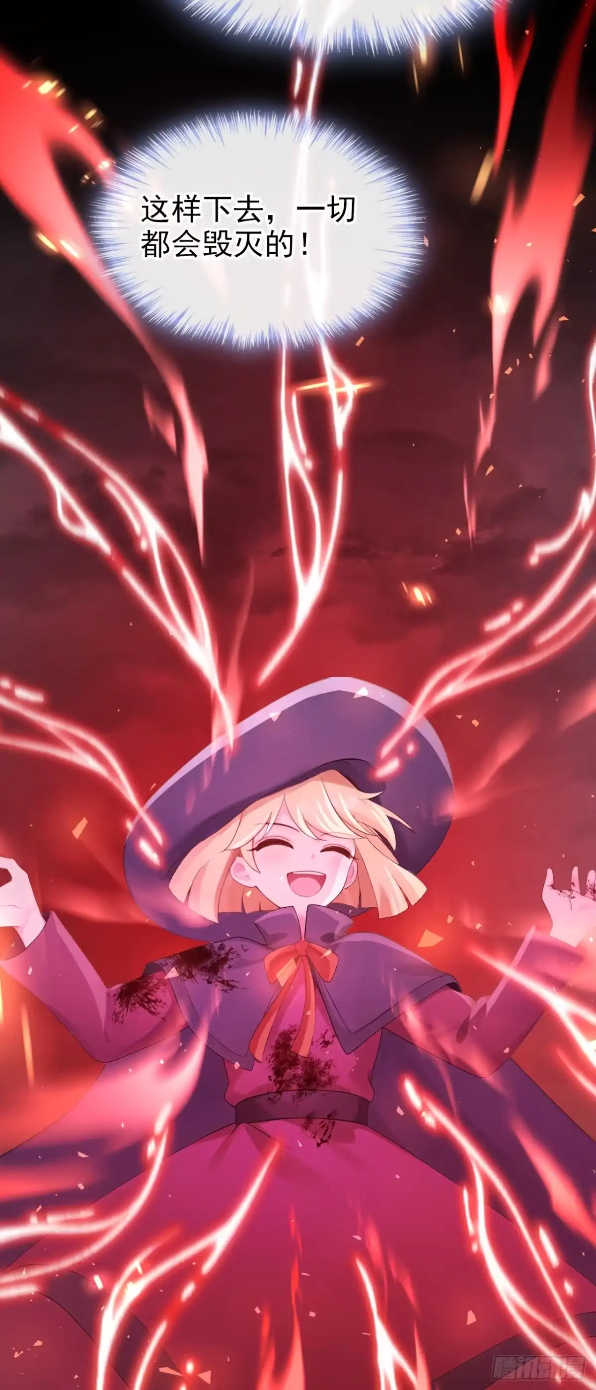 《快穿系统：反派大佬不好惹》第272话 成为祭品吧！ 第19页