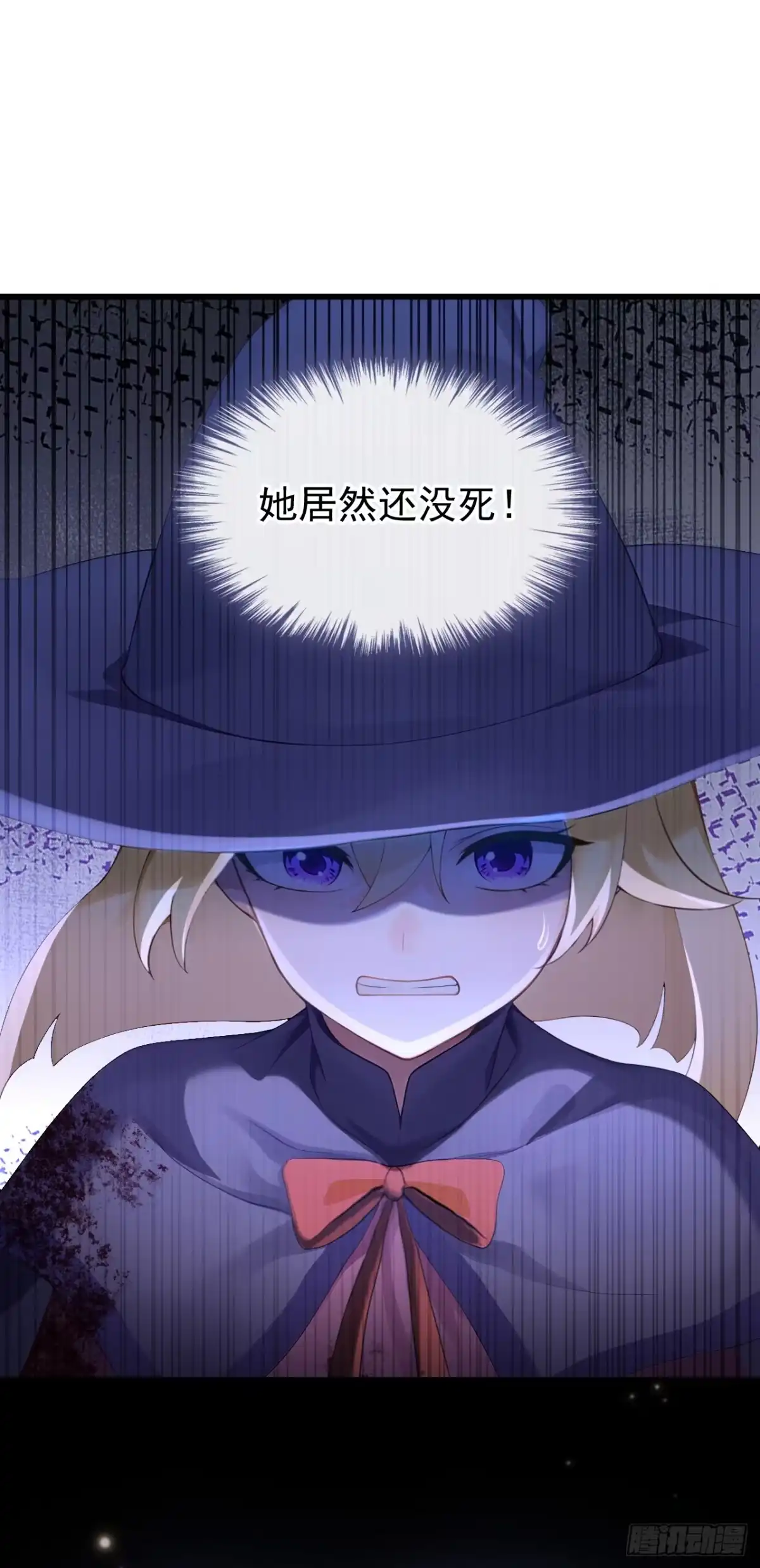 《快穿系统：反派大佬不好惹》第272话 成为祭品吧！ 第28页