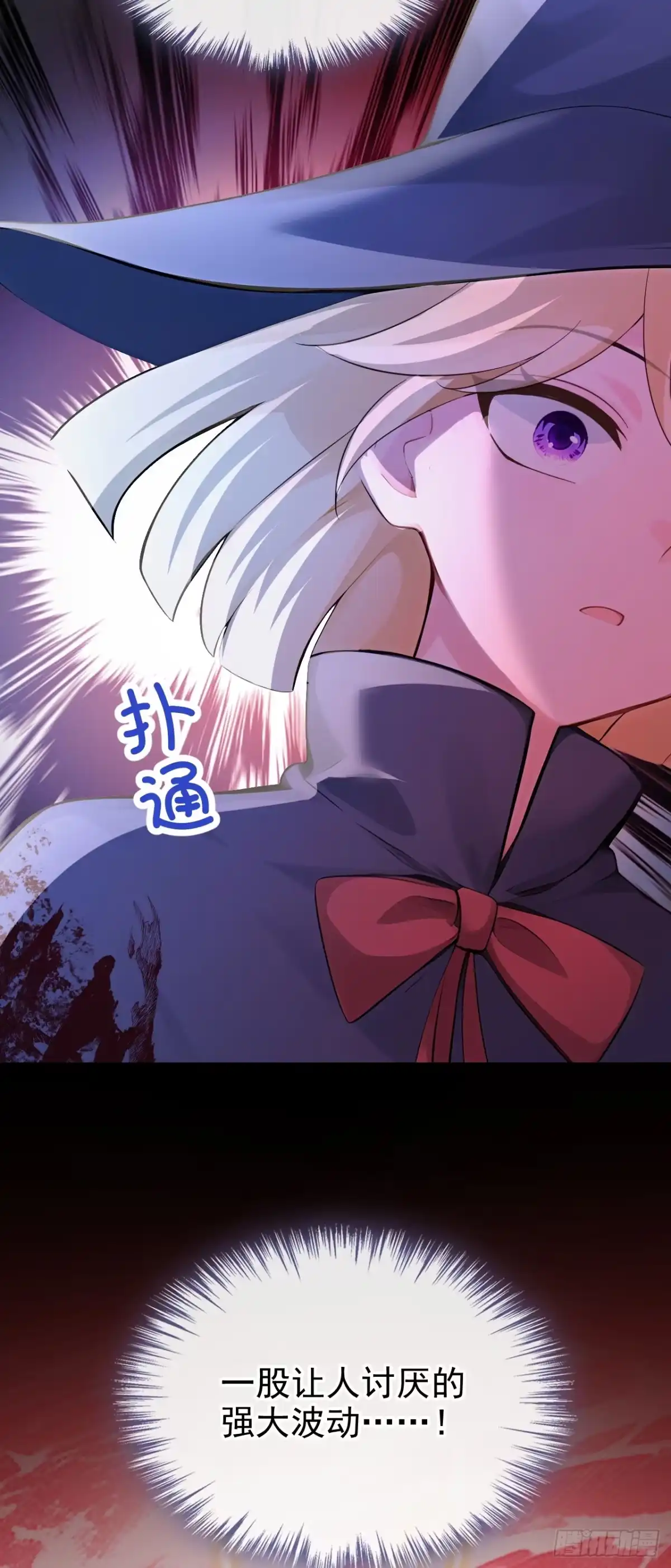 《快穿系统：反派大佬不好惹》第272话 成为祭品吧！ 第24页