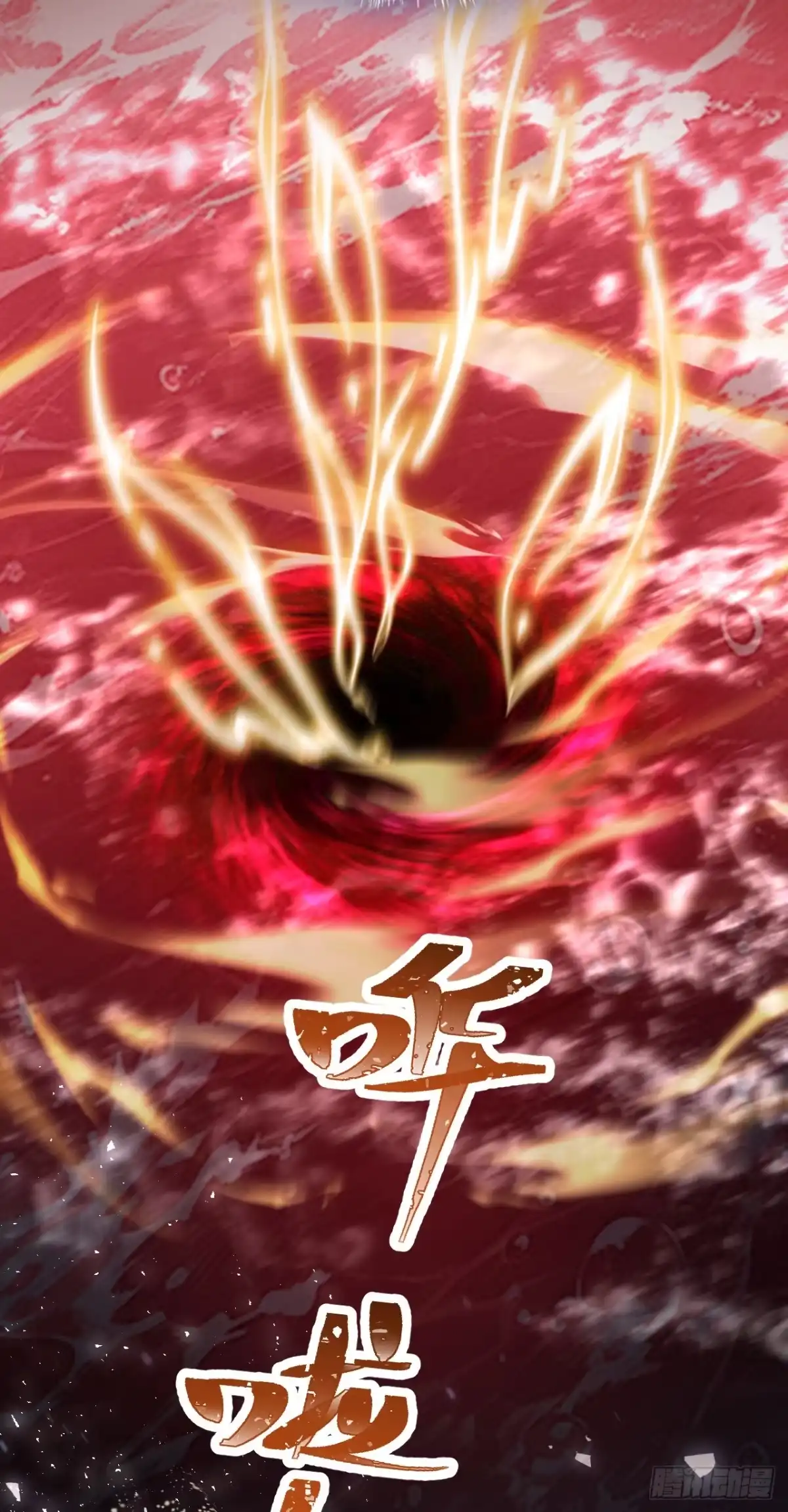 《快穿系统：反派大佬不好惹》第272话 成为祭品吧！ 第25页