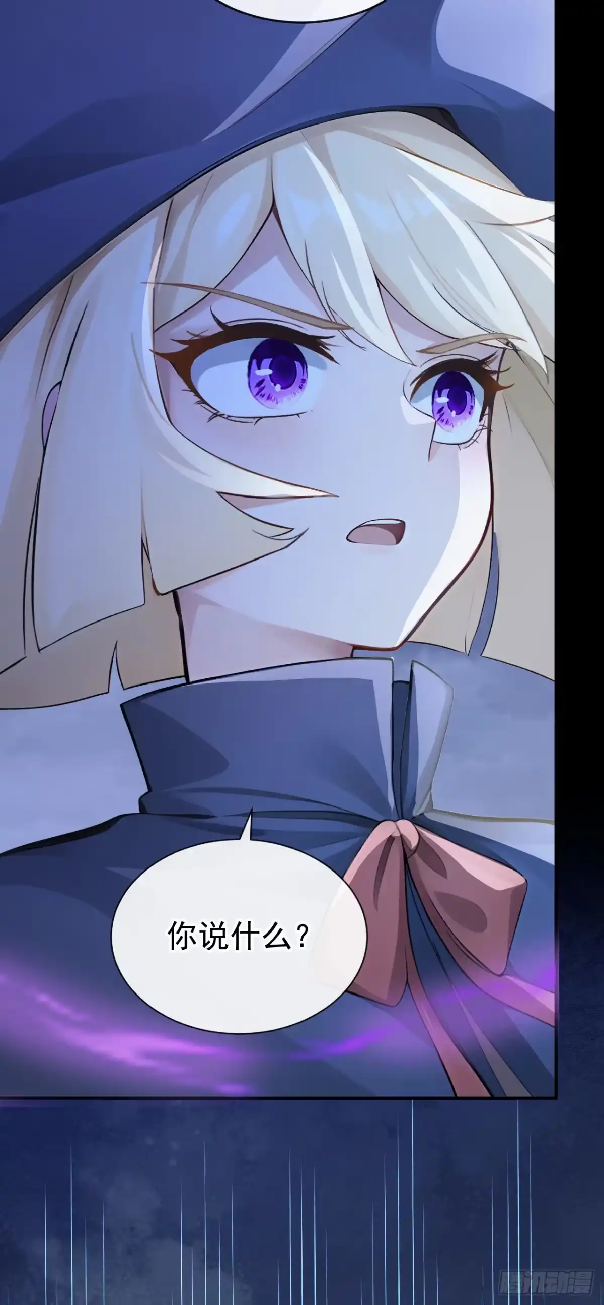 《快穿系统：反派大佬不好惹》第272话 成为祭品吧！ 第4页