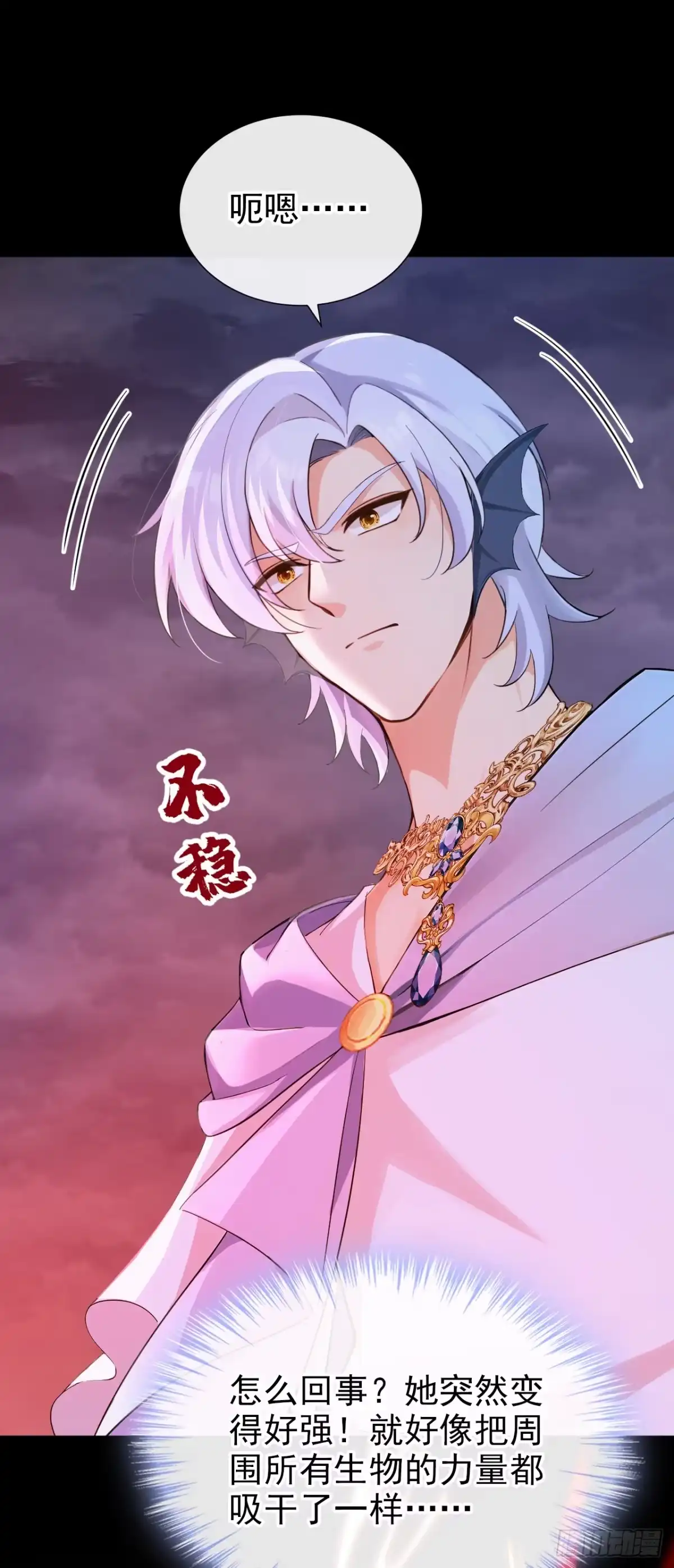 《快穿系统：反派大佬不好惹》第272话 成为祭品吧！ 第18页