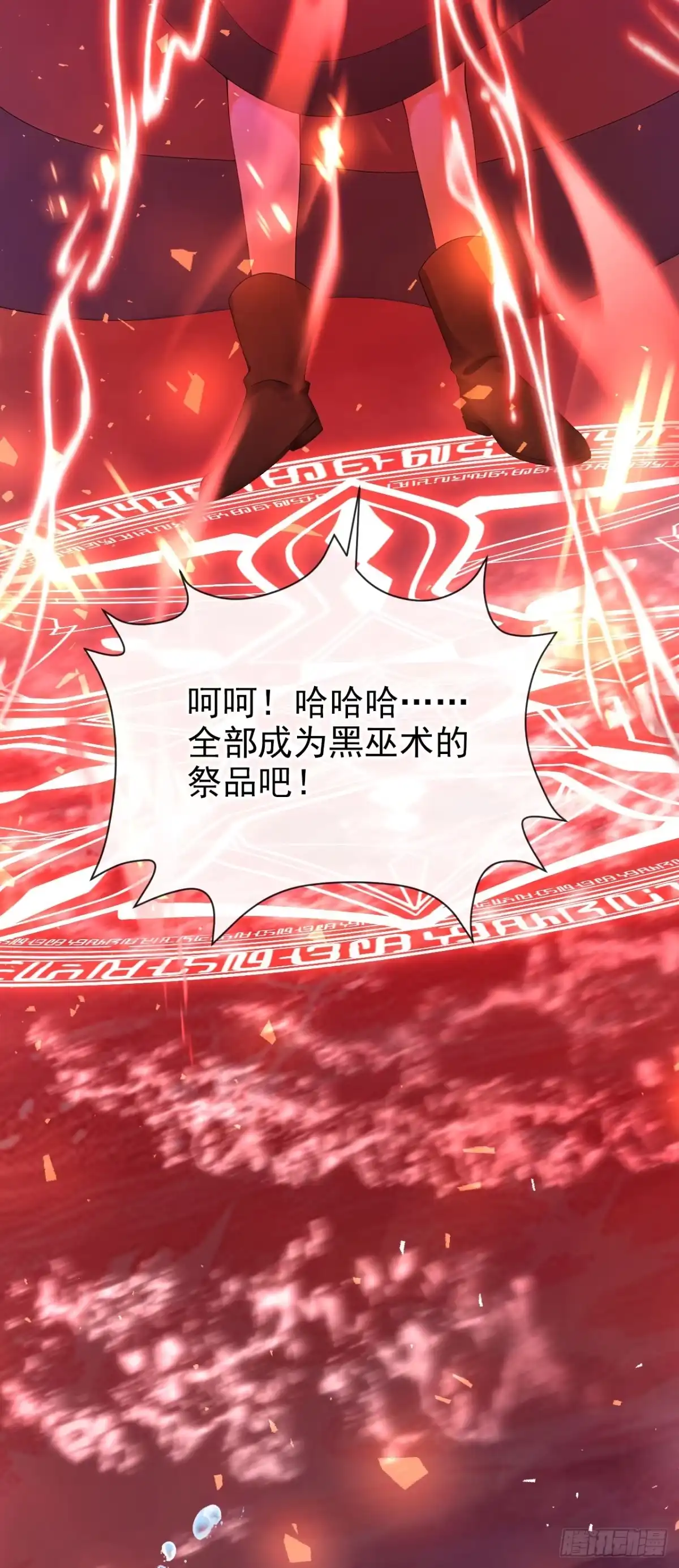 《快穿系统：反派大佬不好惹》第272话 成为祭品吧！ 第20页