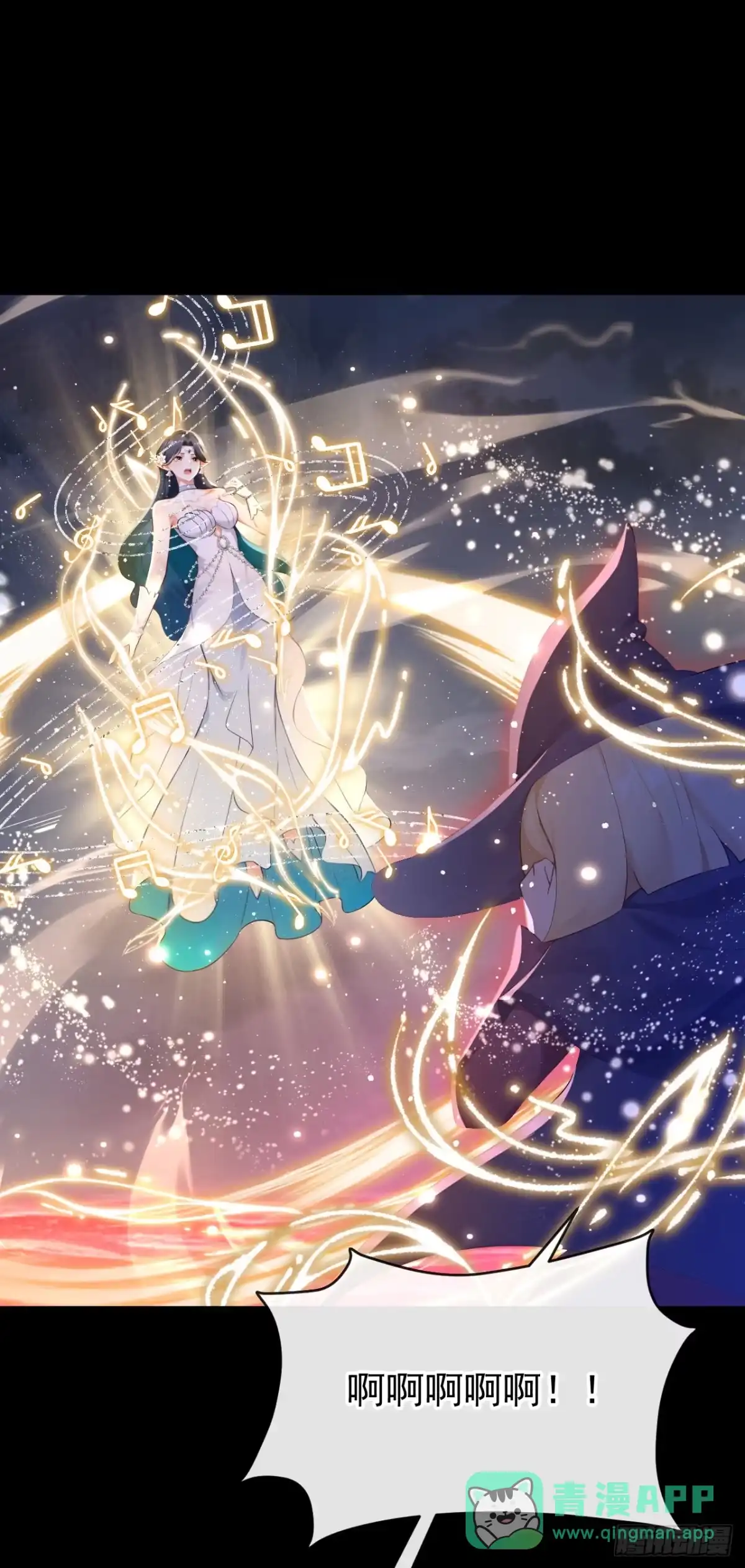 《快穿系统：反派大佬不好惹》第272话 成为祭品吧！ 第36页