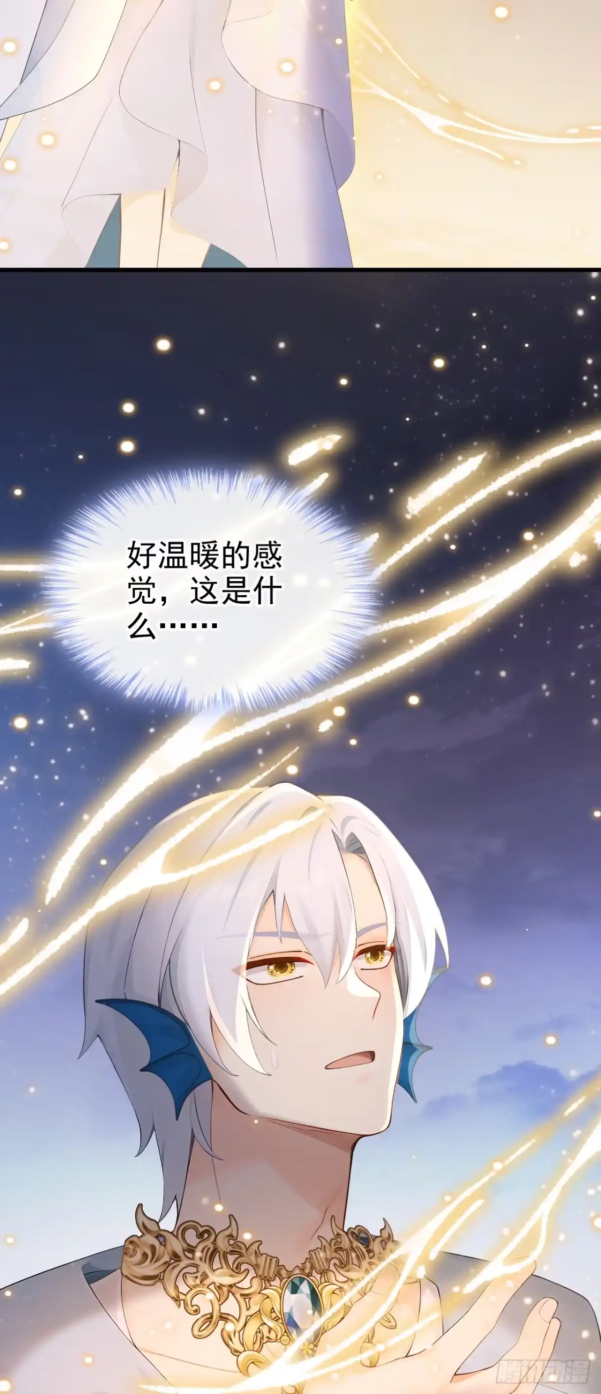 《快穿系统：反派大佬不好惹》第273话 巫凌，我爱你！ 第7页