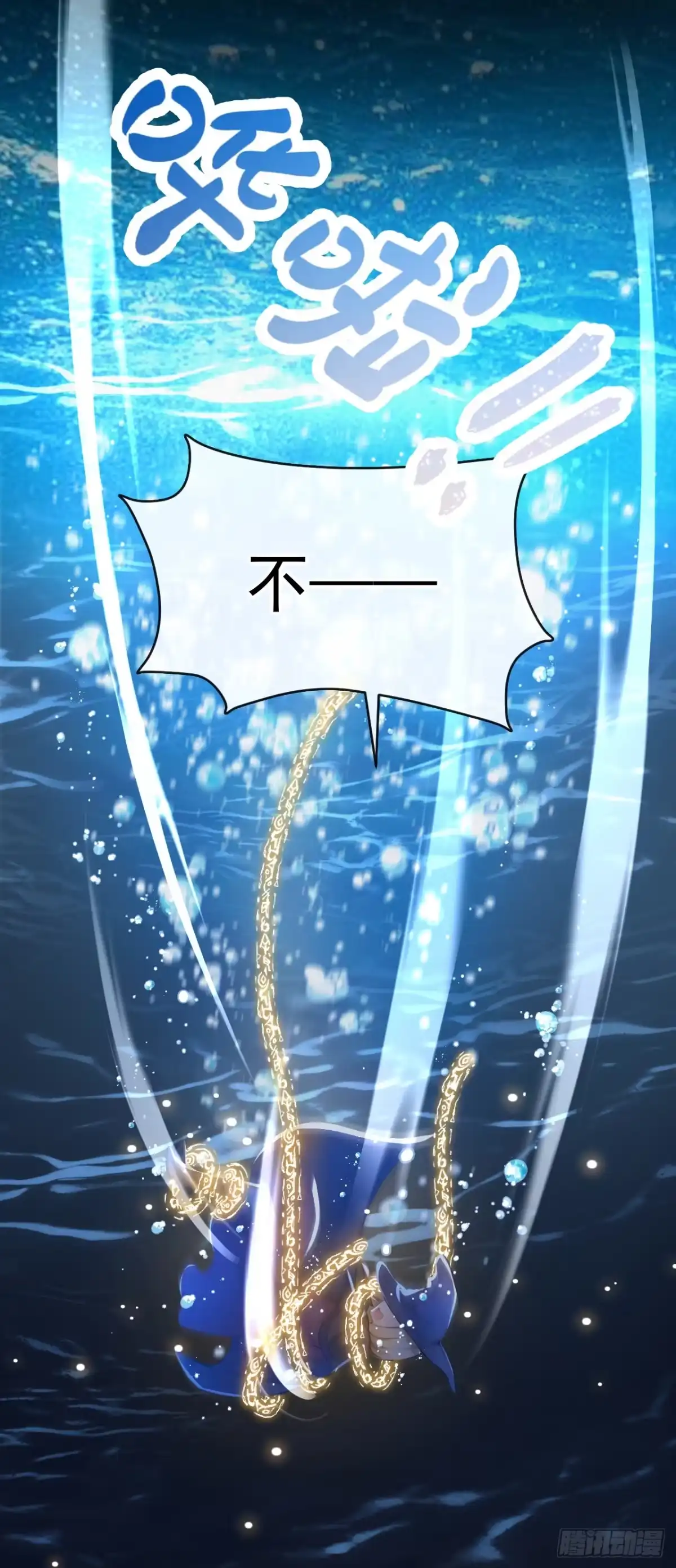 《快穿系统：反派大佬不好惹》第273话 巫凌，我爱你！ 第18页