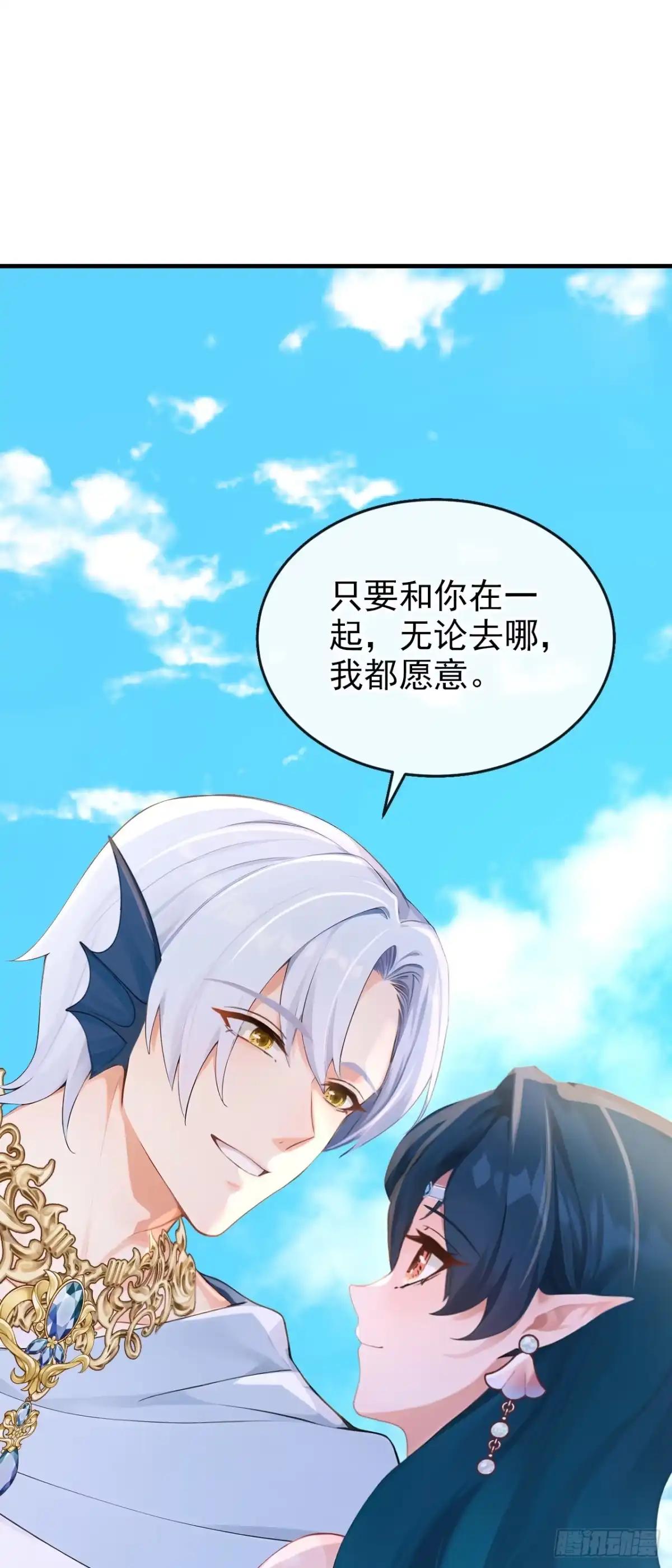 《快穿系统：反派大佬不好惹》第273话 巫凌，我爱你！ 第37页
