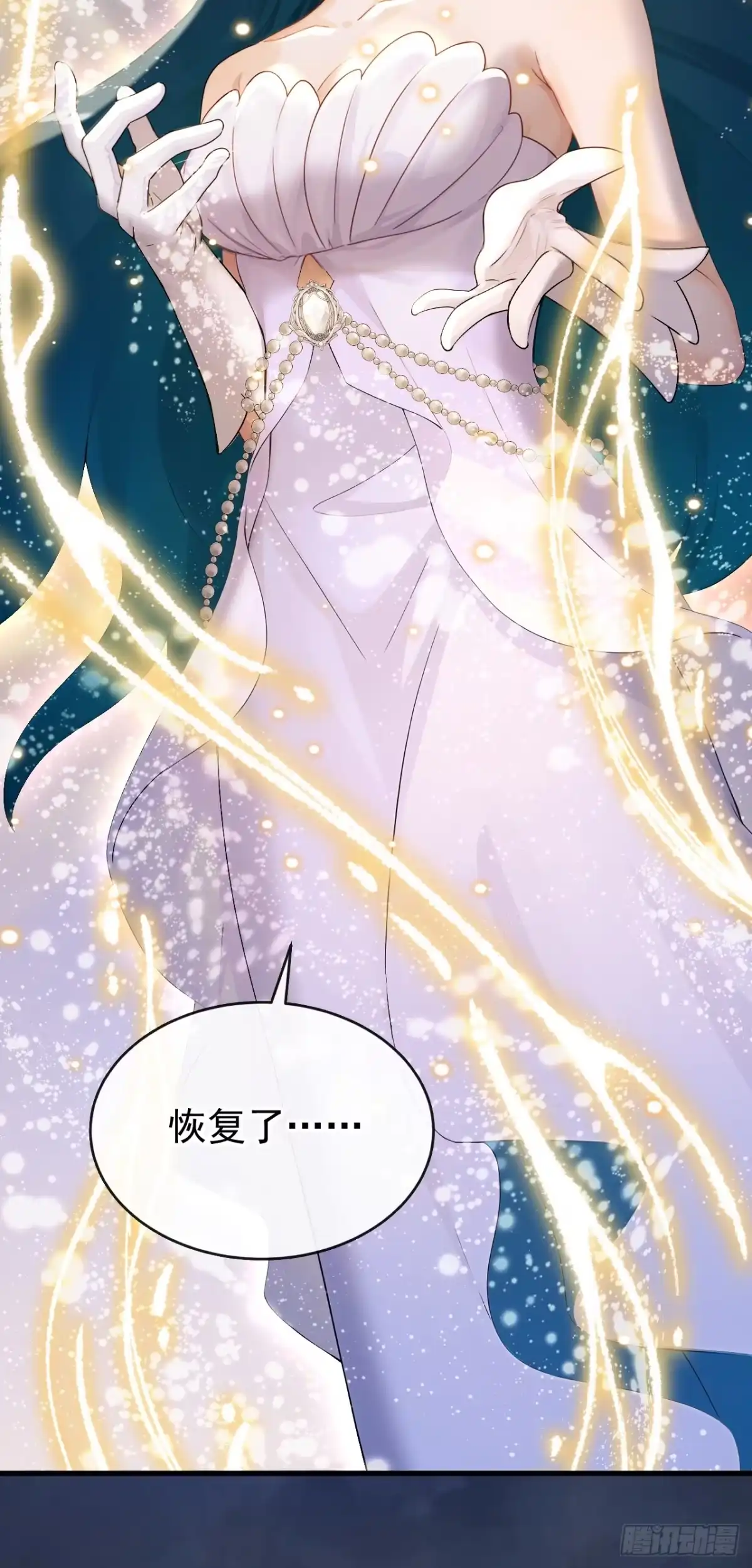 《快穿系统：反派大佬不好惹》第273话 巫凌，我爱你！ 第9页