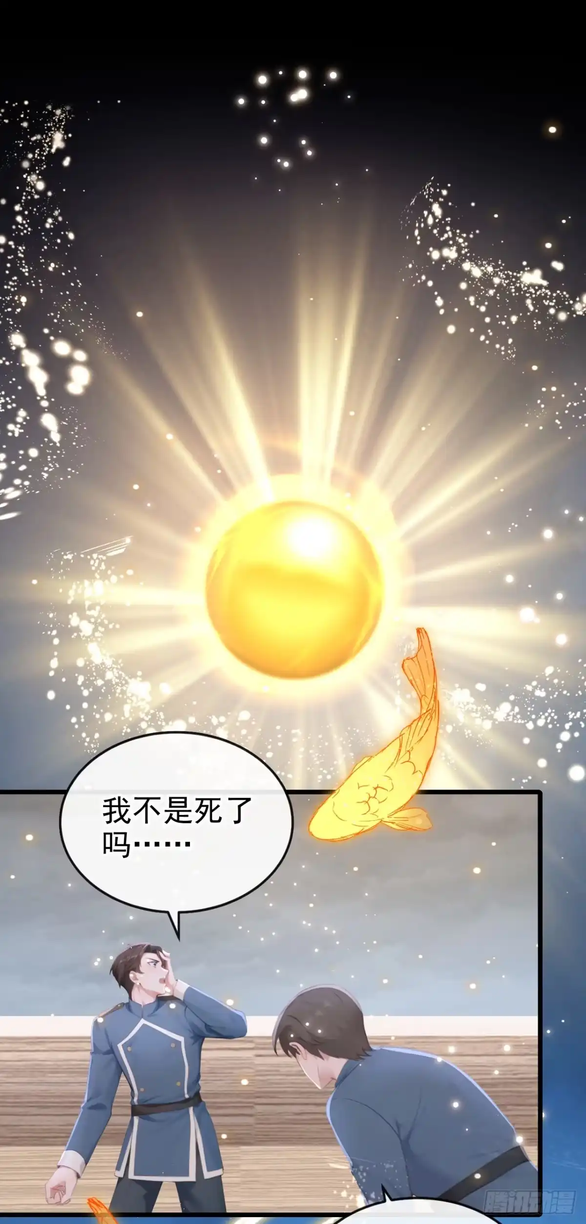 《快穿系统：反派大佬不好惹》第273话 巫凌，我爱你！ 第22页