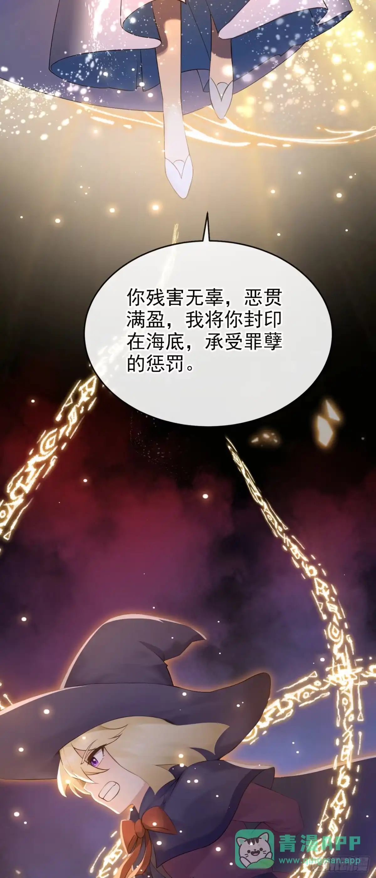 《快穿系统：反派大佬不好惹》第273话 巫凌，我爱你！ 第16页