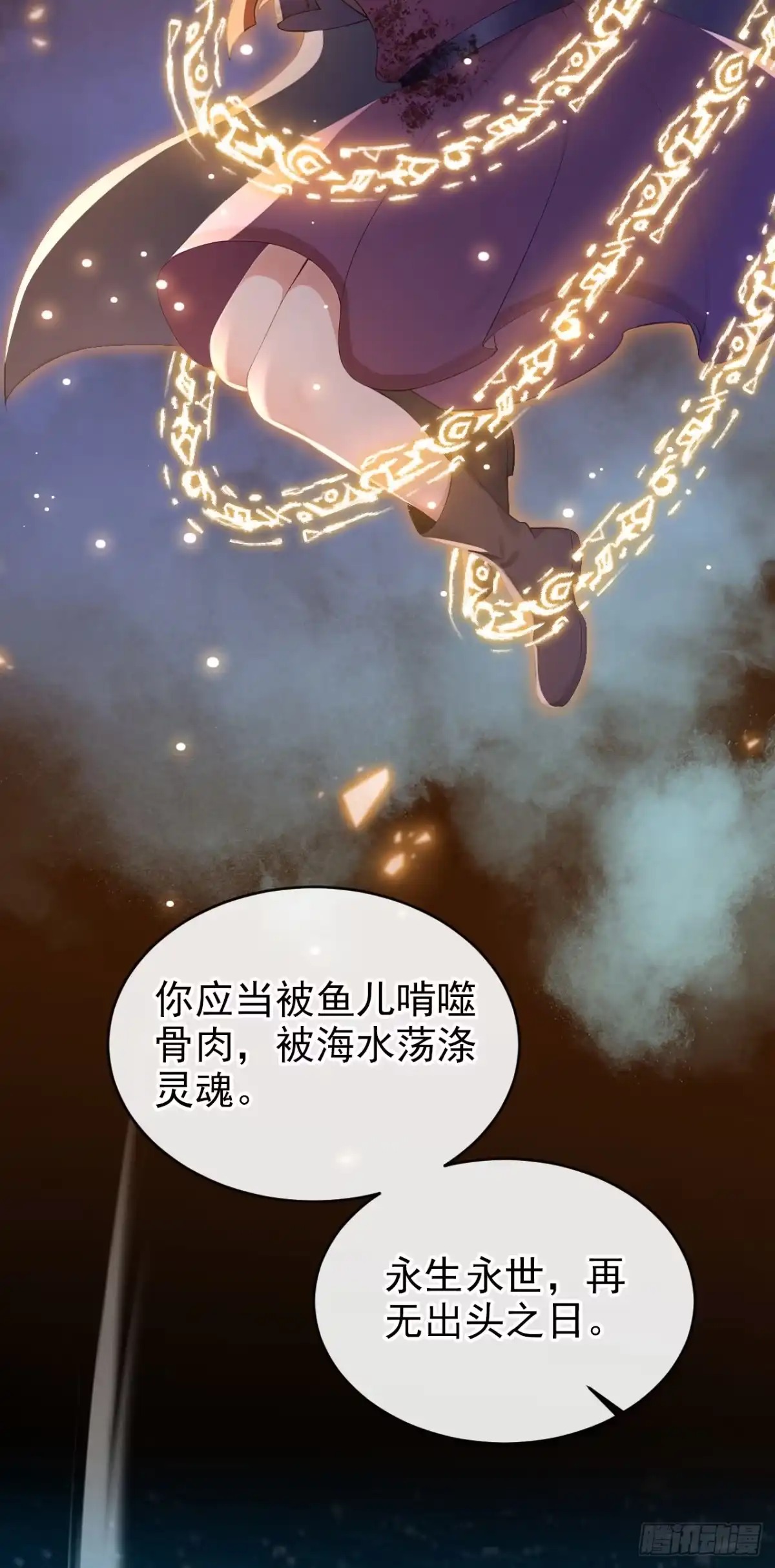 《快穿系统：反派大佬不好惹》第273话 巫凌，我爱你！ 第17页