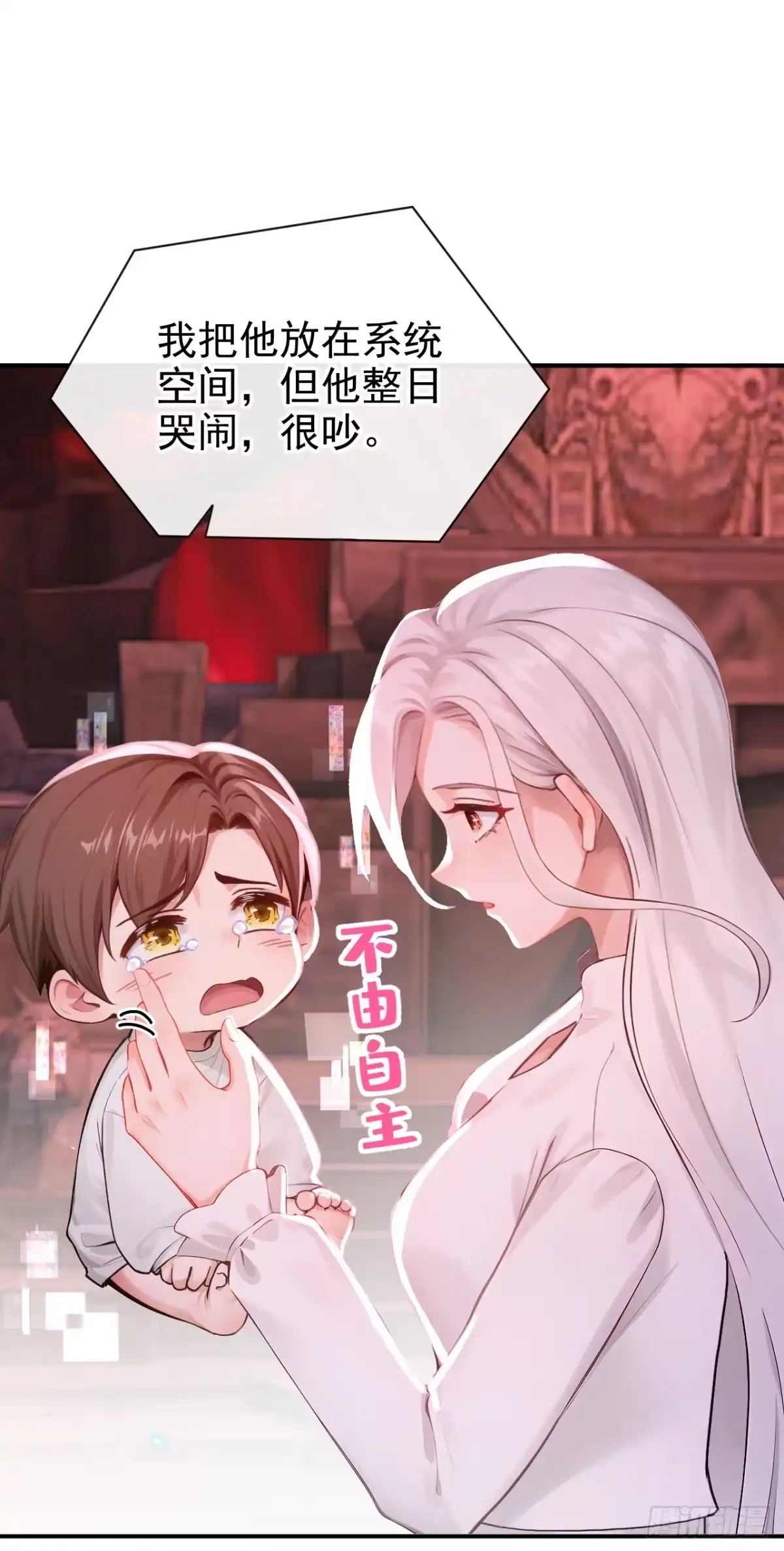 《快穿系统：反派大佬不好惹》第274话 让他当反派？ 第32页