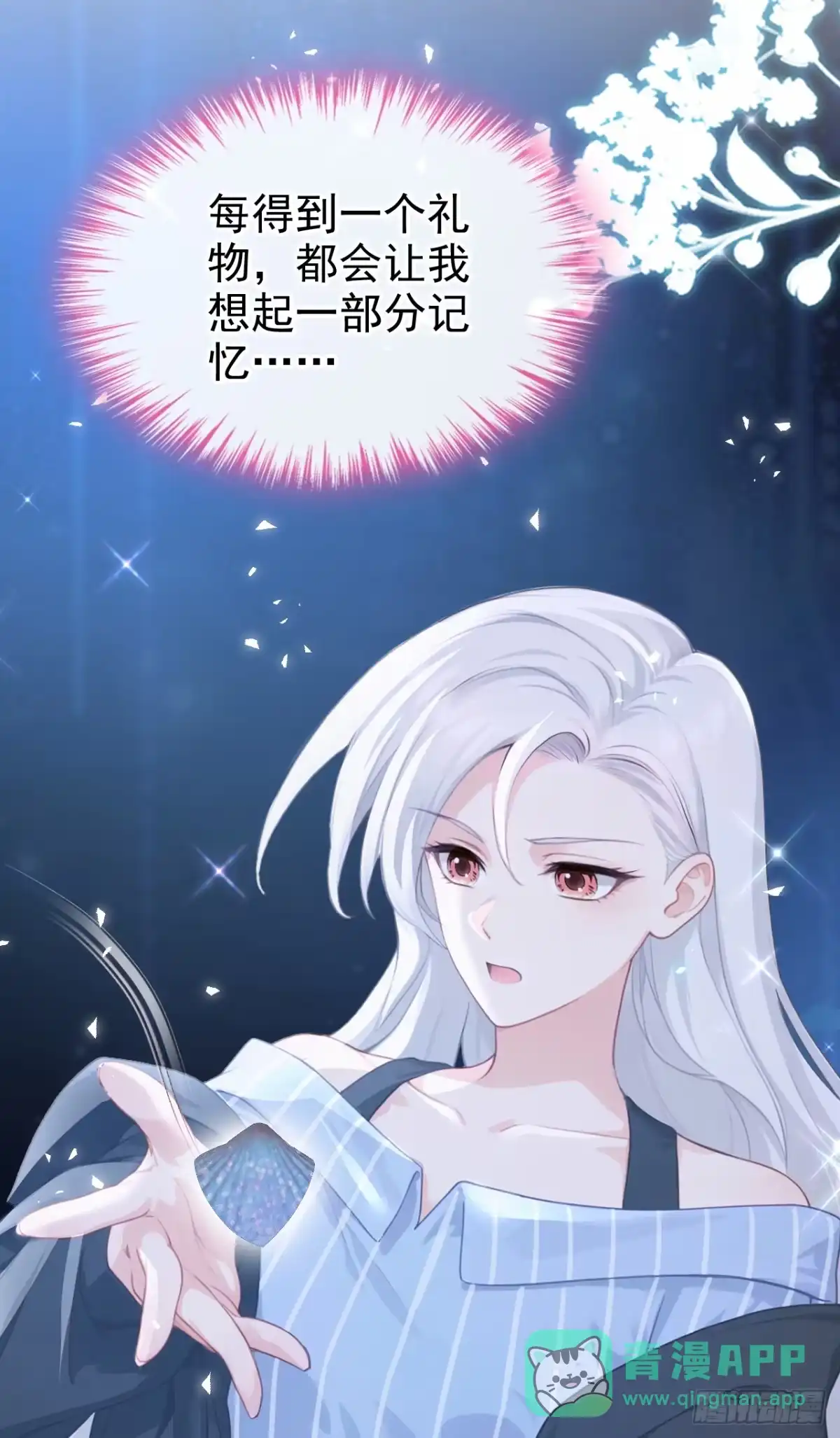 《快穿系统：反派大佬不好惹》第274话 让他当反派？ 第16页