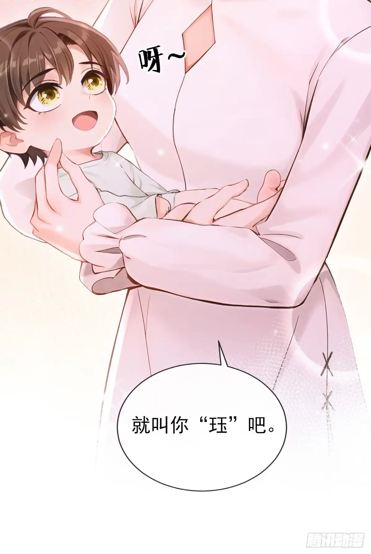 《快穿系统：反派大佬不好惹》第274话 让他当反派？ 第37页