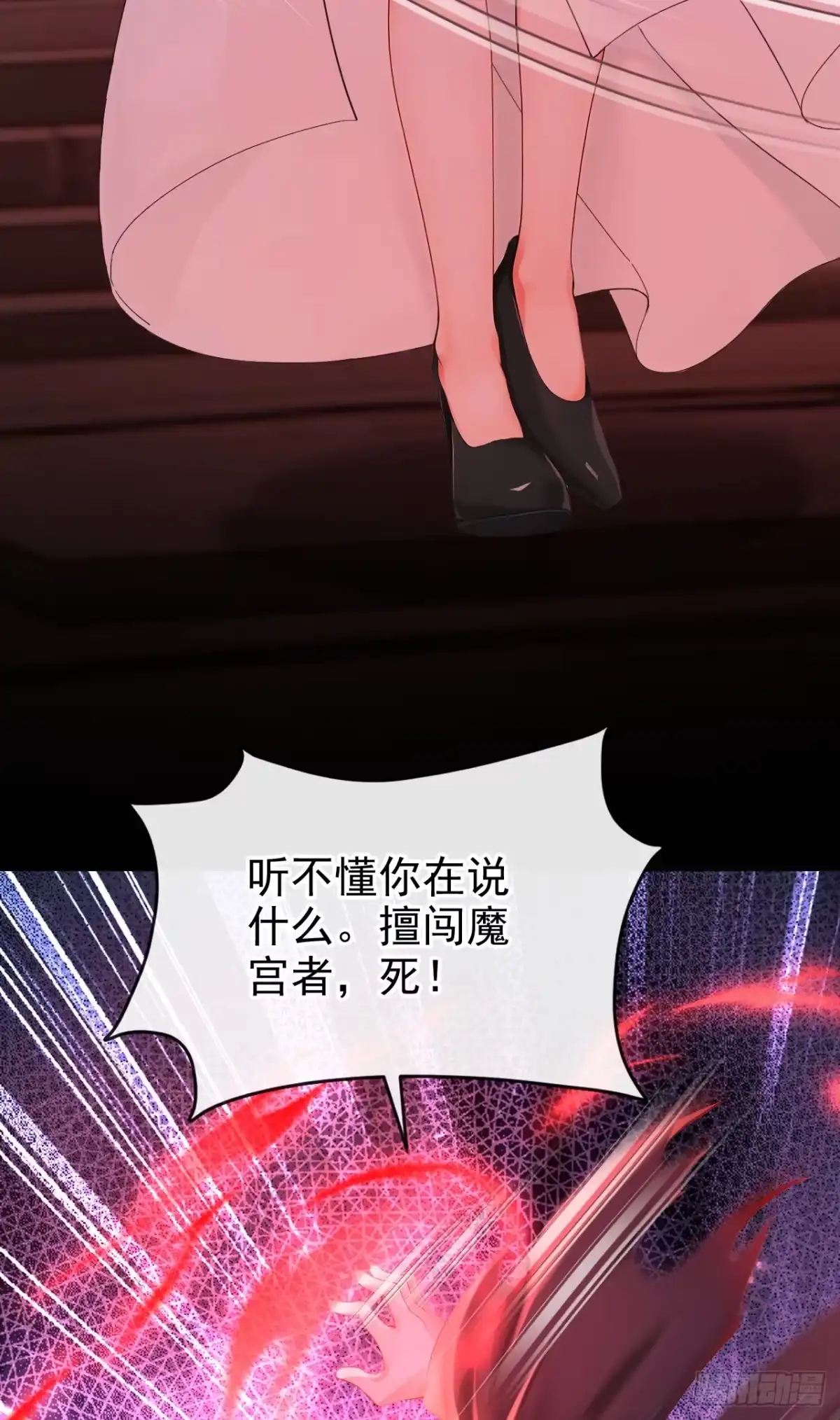 《快穿系统：反派大佬不好惹》第274话 让他当反派？ 第23页