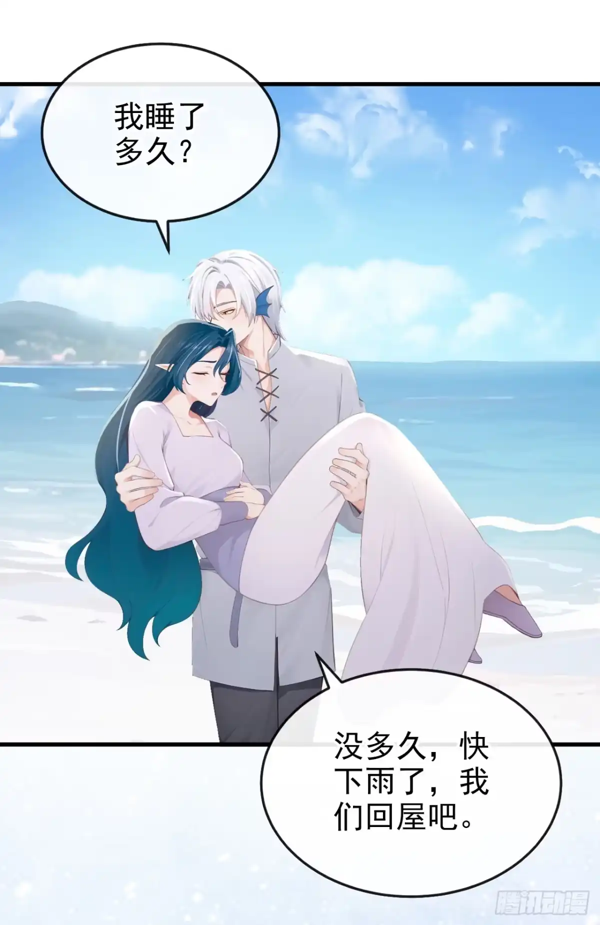 《快穿系统：反派大佬不好惹》第274话 让他当反派？ 第7页