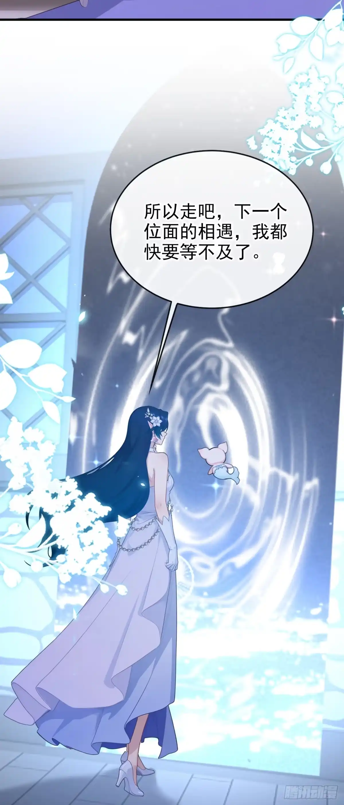 《快穿系统：反派大佬不好惹》第274话 让他当反派？ 第12页