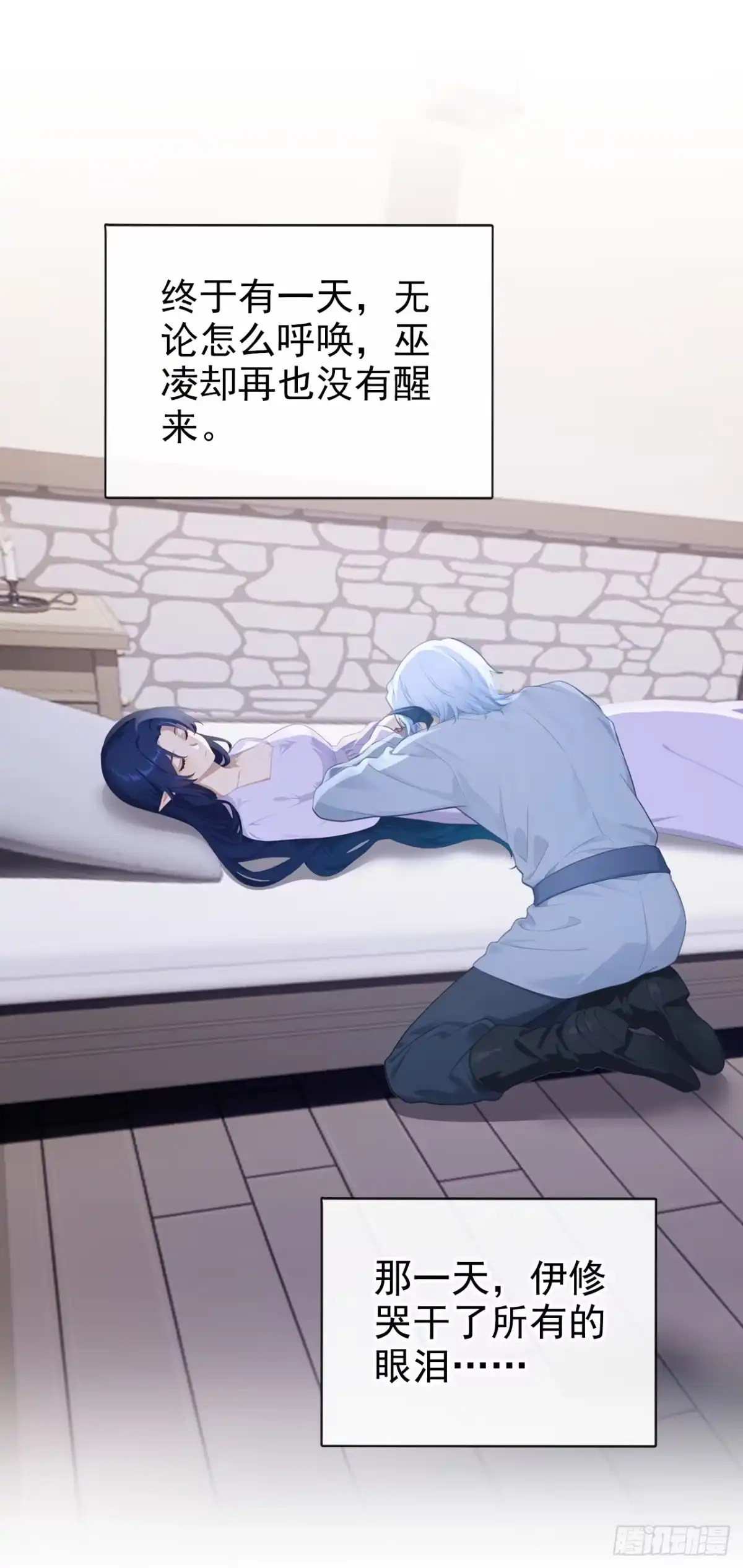 《快穿系统：反派大佬不好惹》第274话 让他当反派？ 第10页