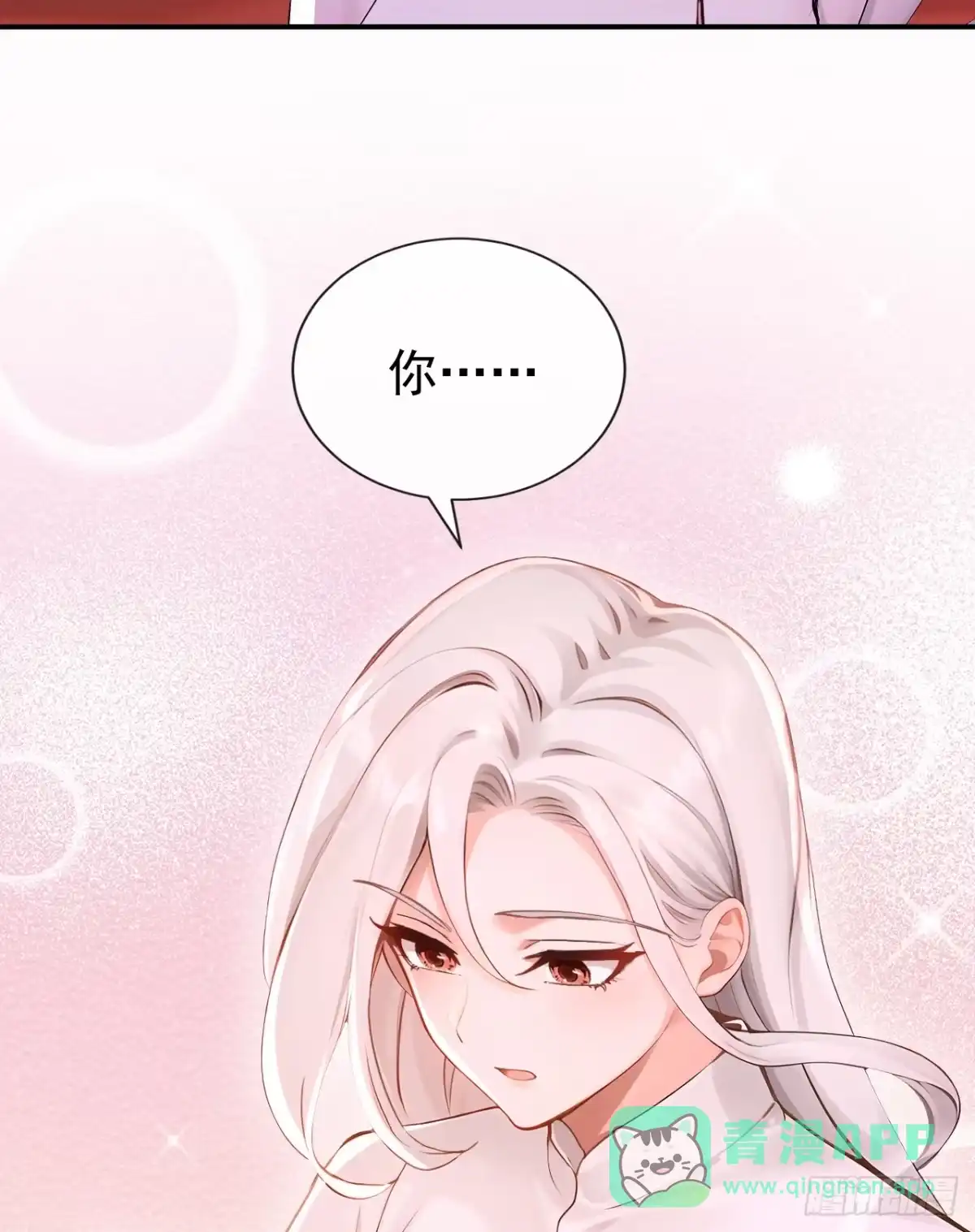 《快穿系统：反派大佬不好惹》第274话 让他当反派？ 第36页