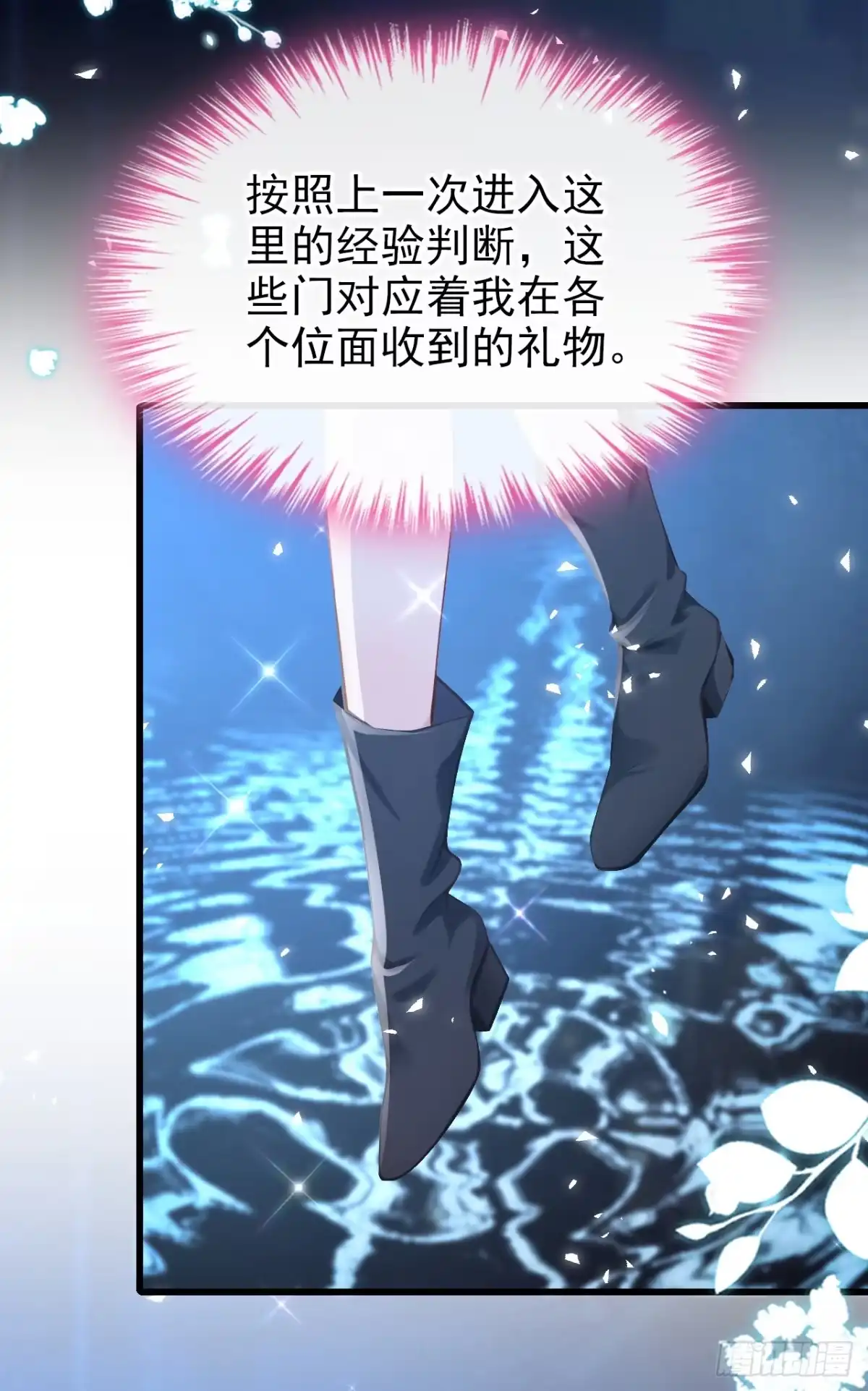 《快穿系统：反派大佬不好惹》第274话 让他当反派？ 第15页