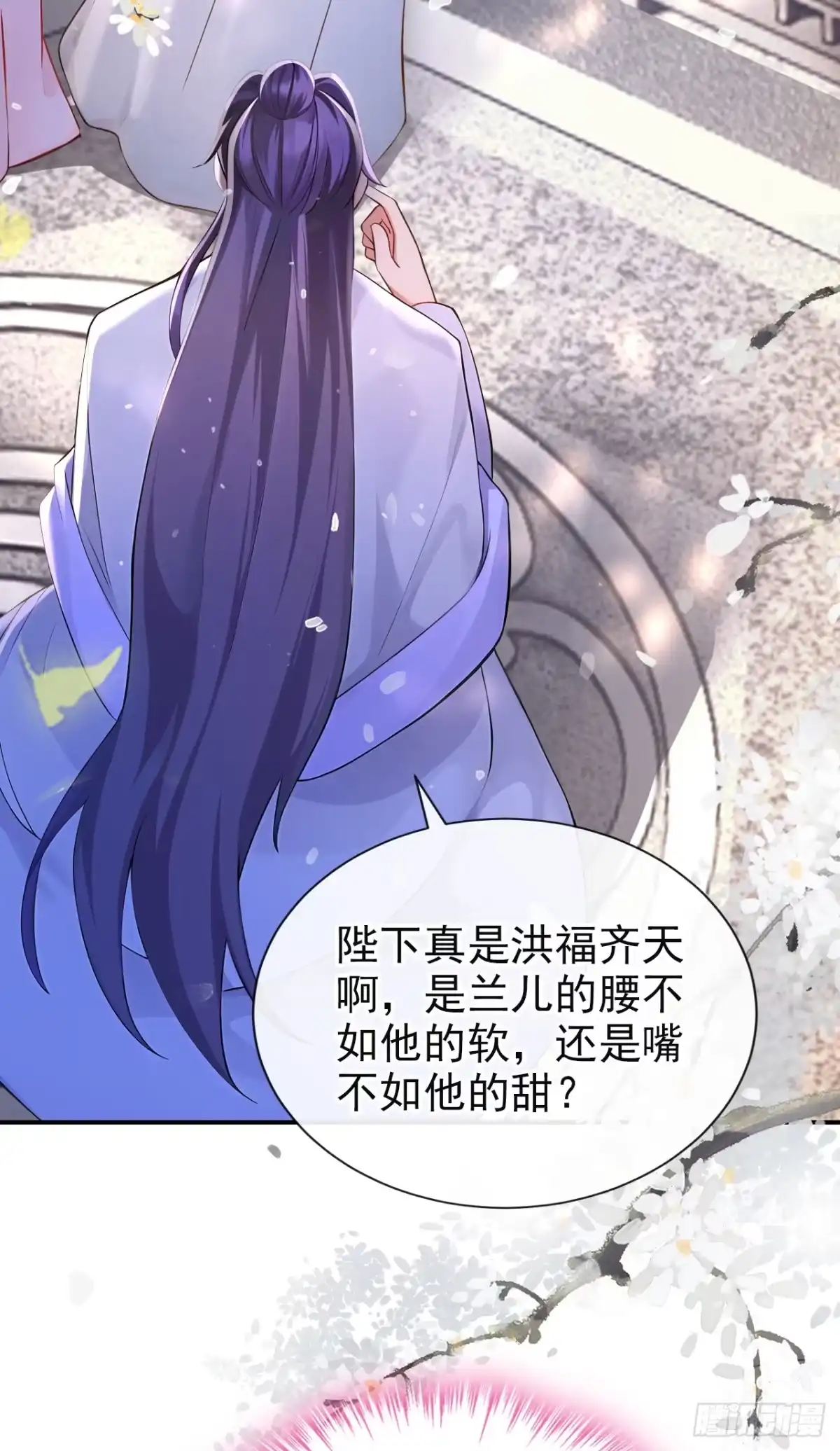 《快穿系统：反派大佬不好惹》第275话 成为傀儡女帝？ 第18页