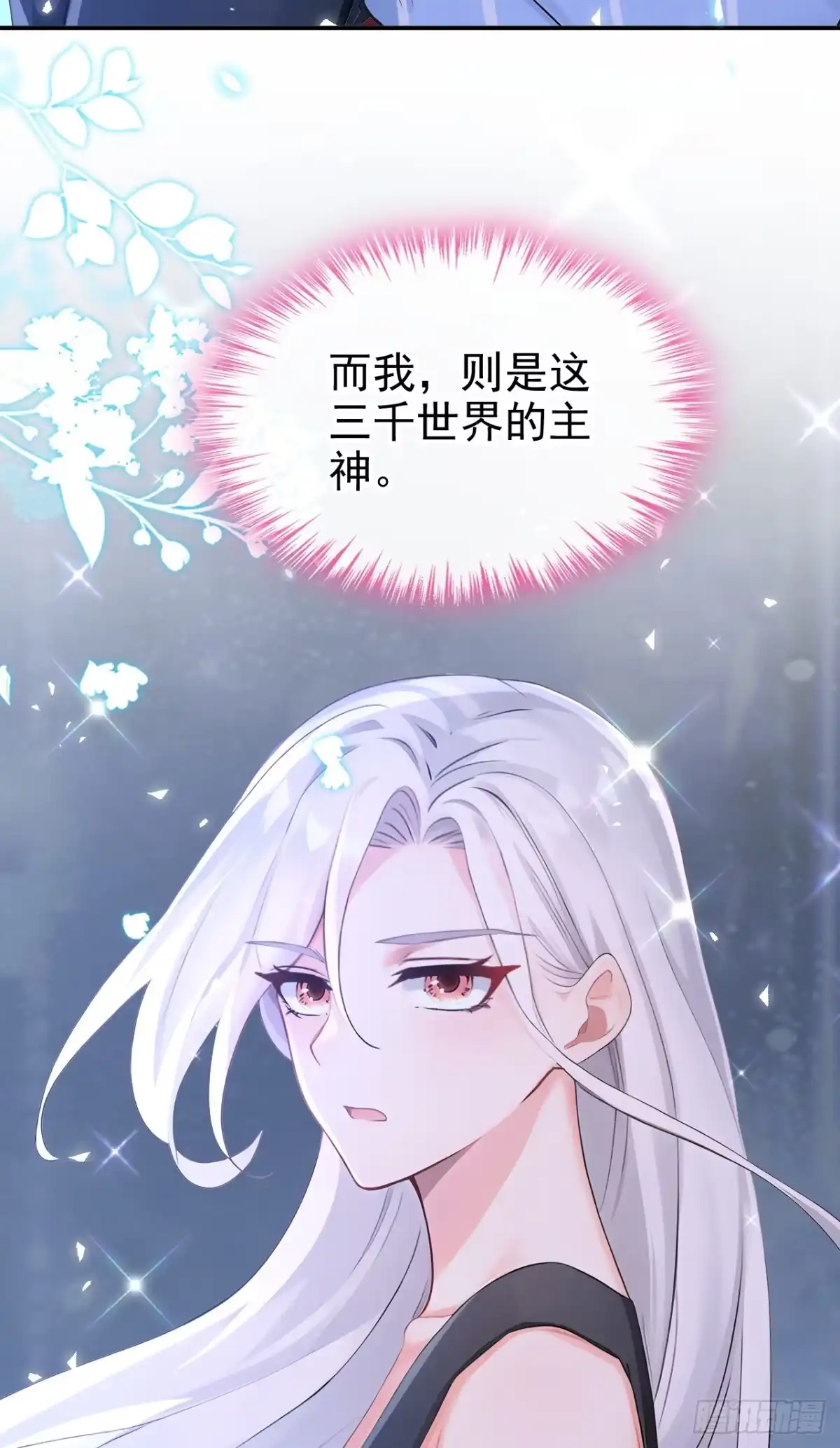 《快穿系统：反派大佬不好惹》第275话 成为傀儡女帝？ 第5页