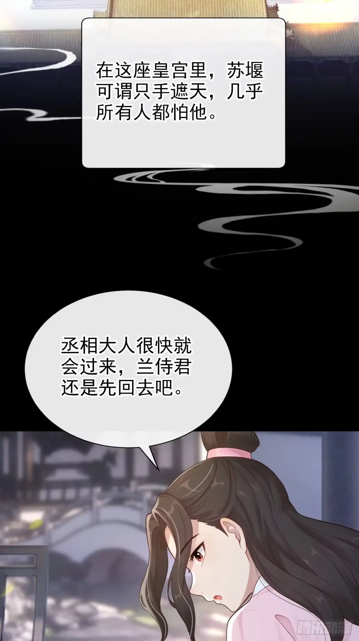 《快穿系统：反派大佬不好惹》第275话 成为傀儡女帝？ 第32页