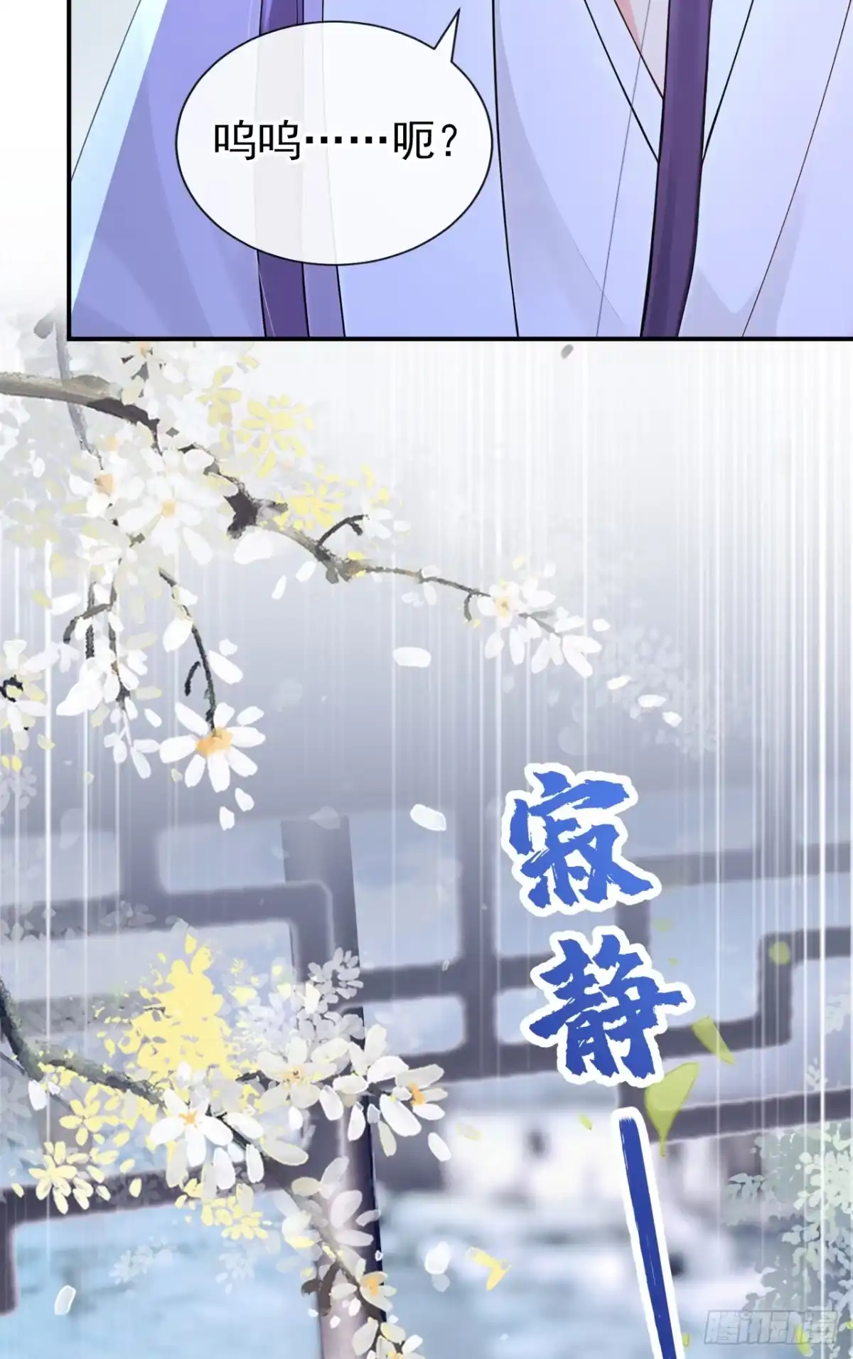 《快穿系统：反派大佬不好惹》第275话 成为傀儡女帝？ 第25页