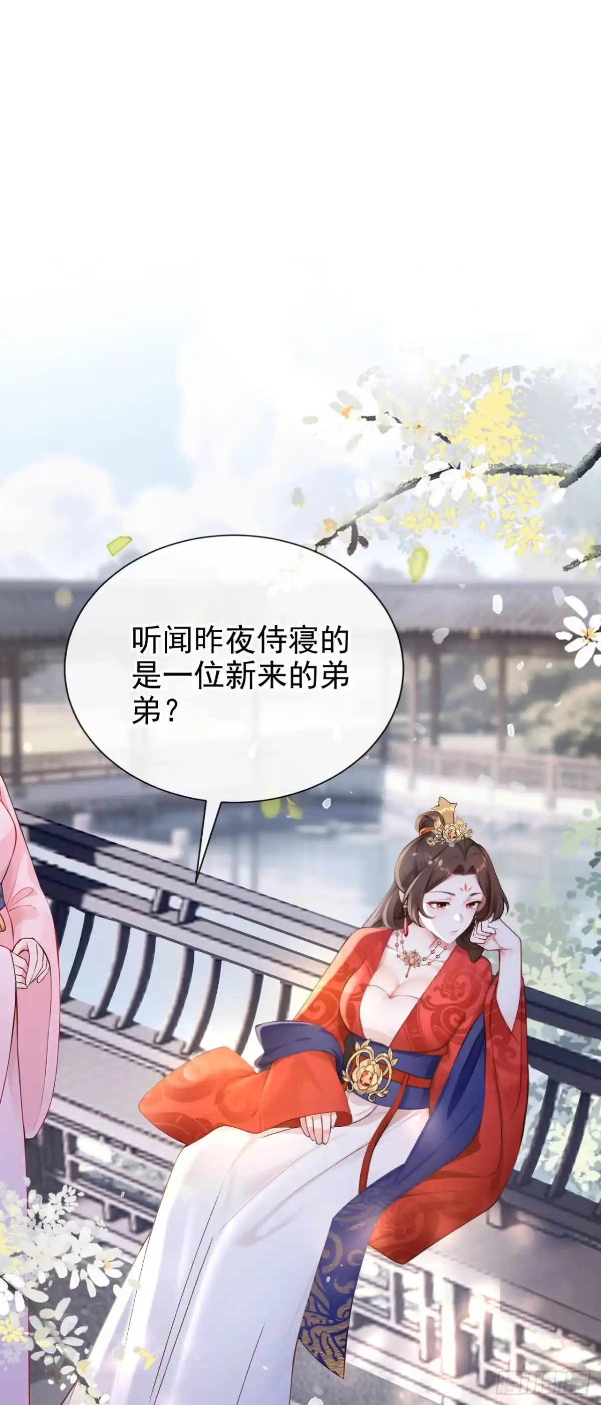 《快穿系统：反派大佬不好惹》第275话 成为傀儡女帝？ 第17页