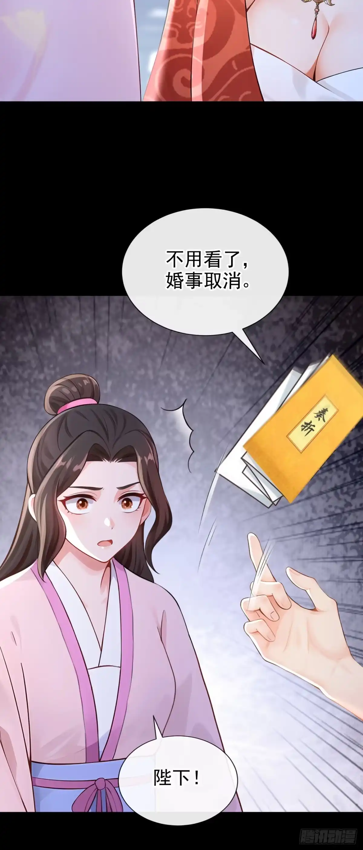 《快穿系统：反派大佬不好惹》第275话 成为傀儡女帝？ 第22页