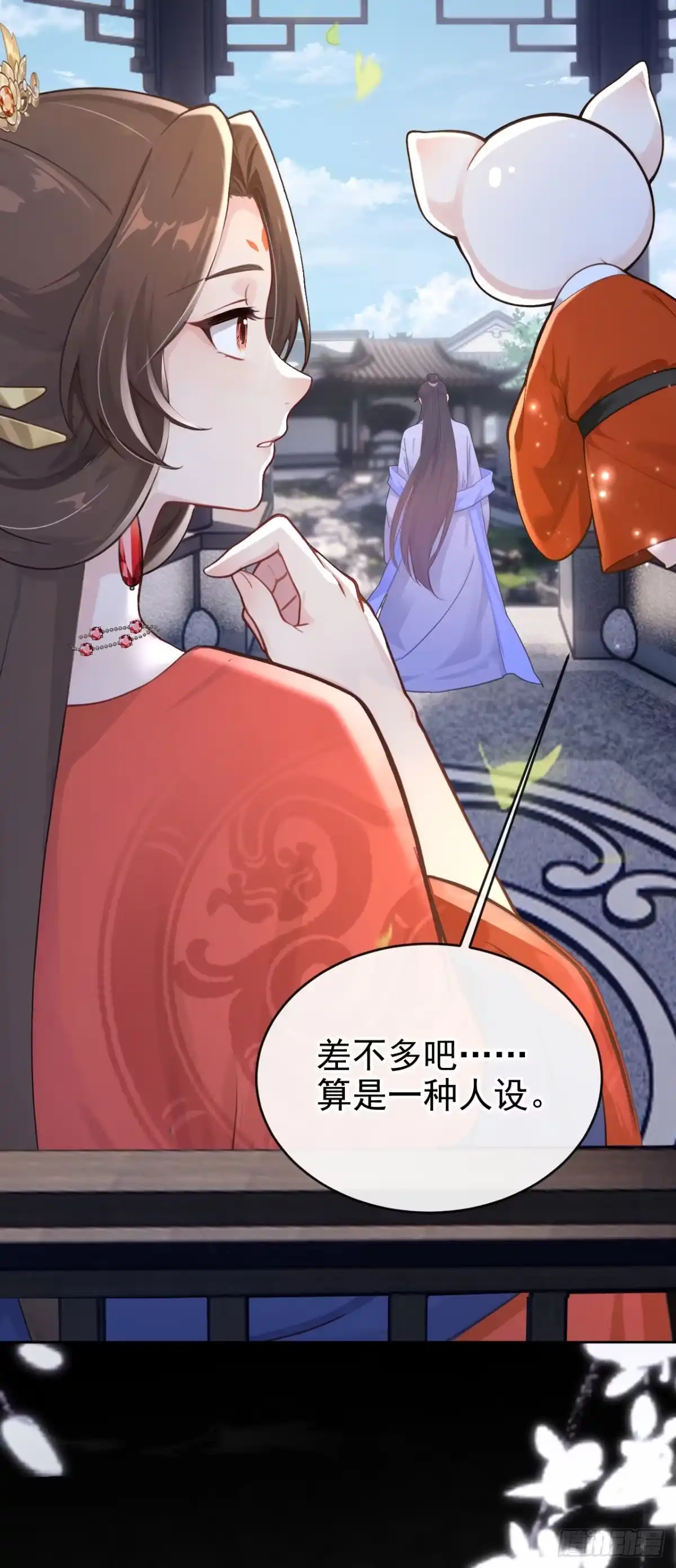 《快穿系统：反派大佬不好惹》第275话 成为傀儡女帝？ 第34页