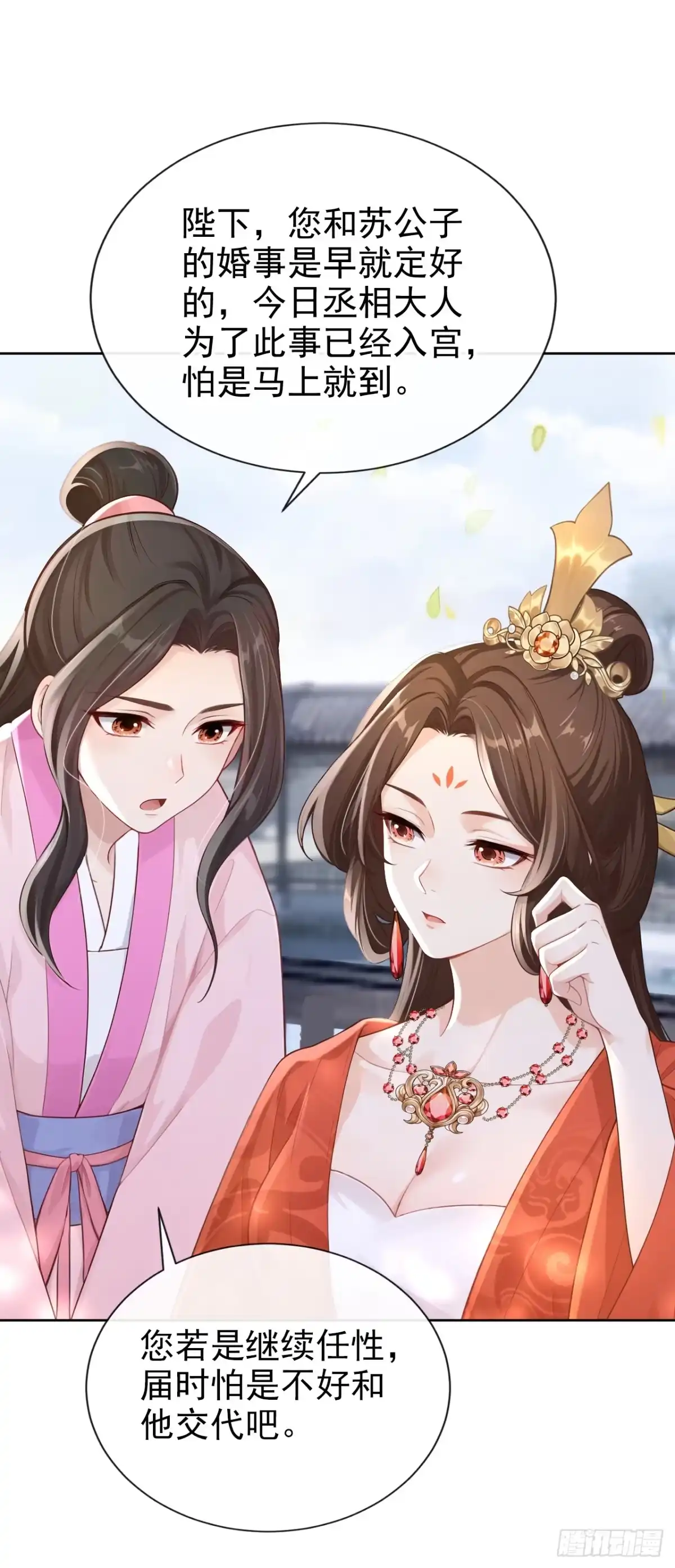 《快穿系统：反派大佬不好惹》第275话 成为傀儡女帝？ 第38页