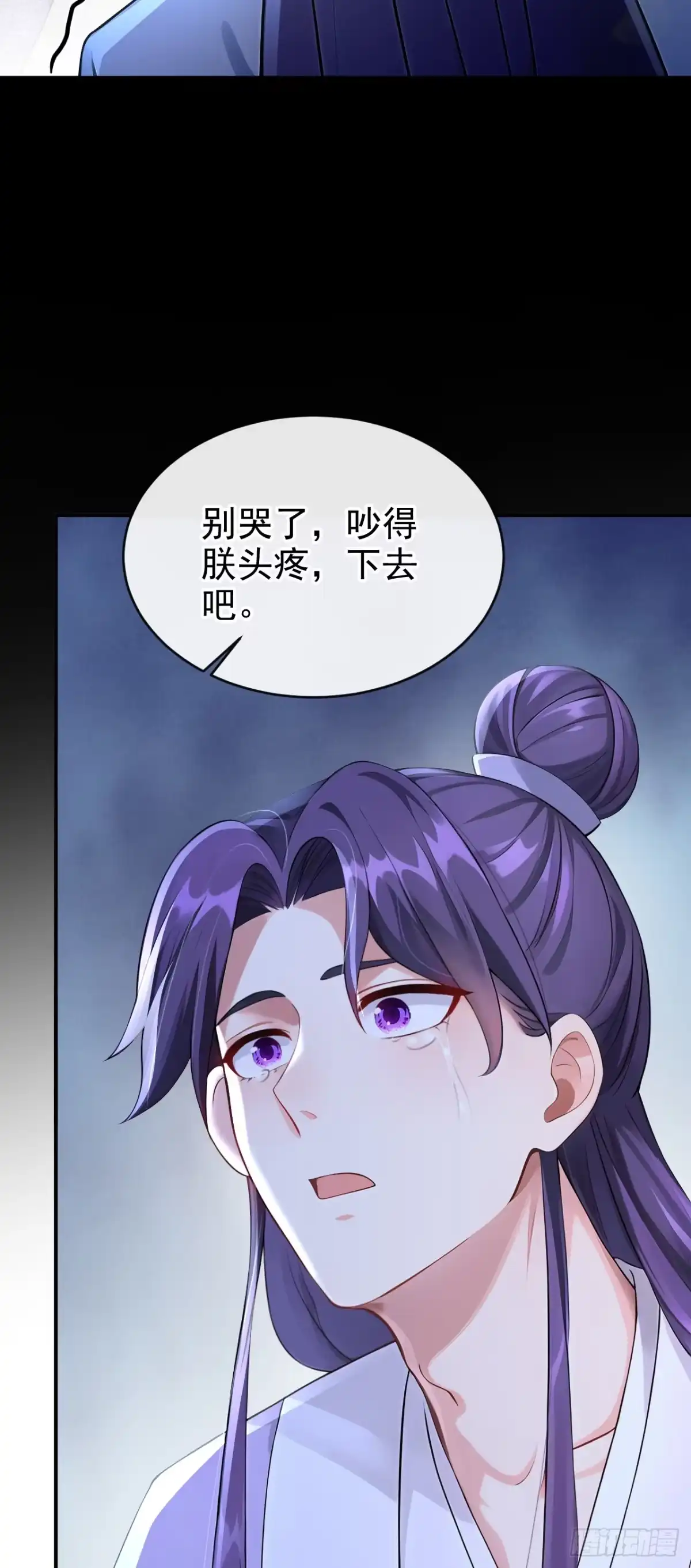《快穿系统：反派大佬不好惹》第275话 成为傀儡女帝？ 第24页