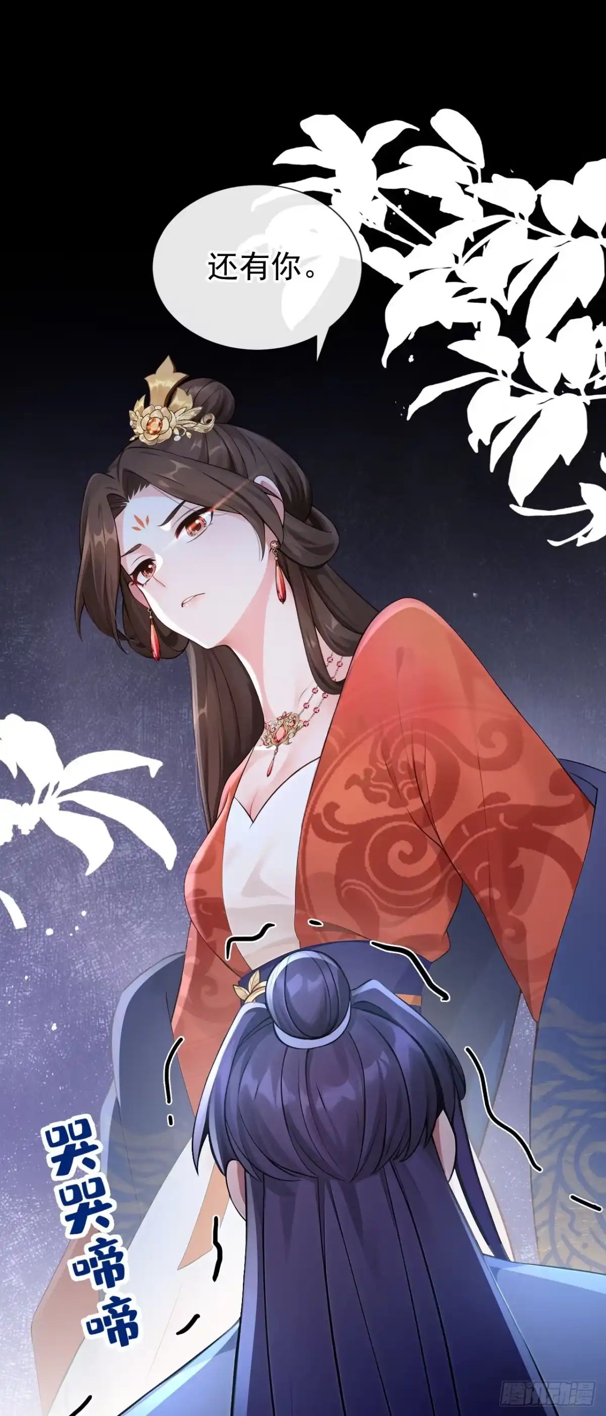 《快穿系统：反派大佬不好惹》第275话 成为傀儡女帝？ 第23页