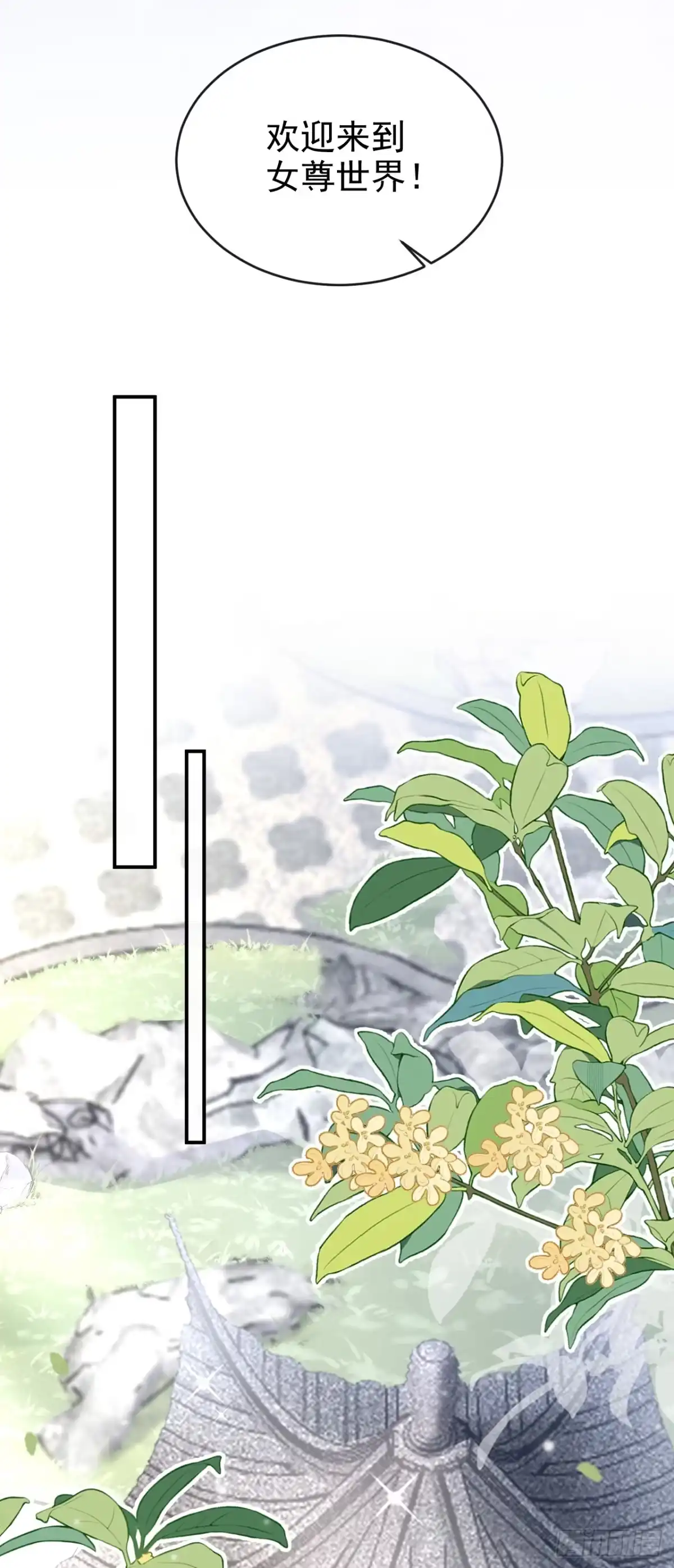 《快穿系统：反派大佬不好惹》第275话 成为傀儡女帝？ 第13页
