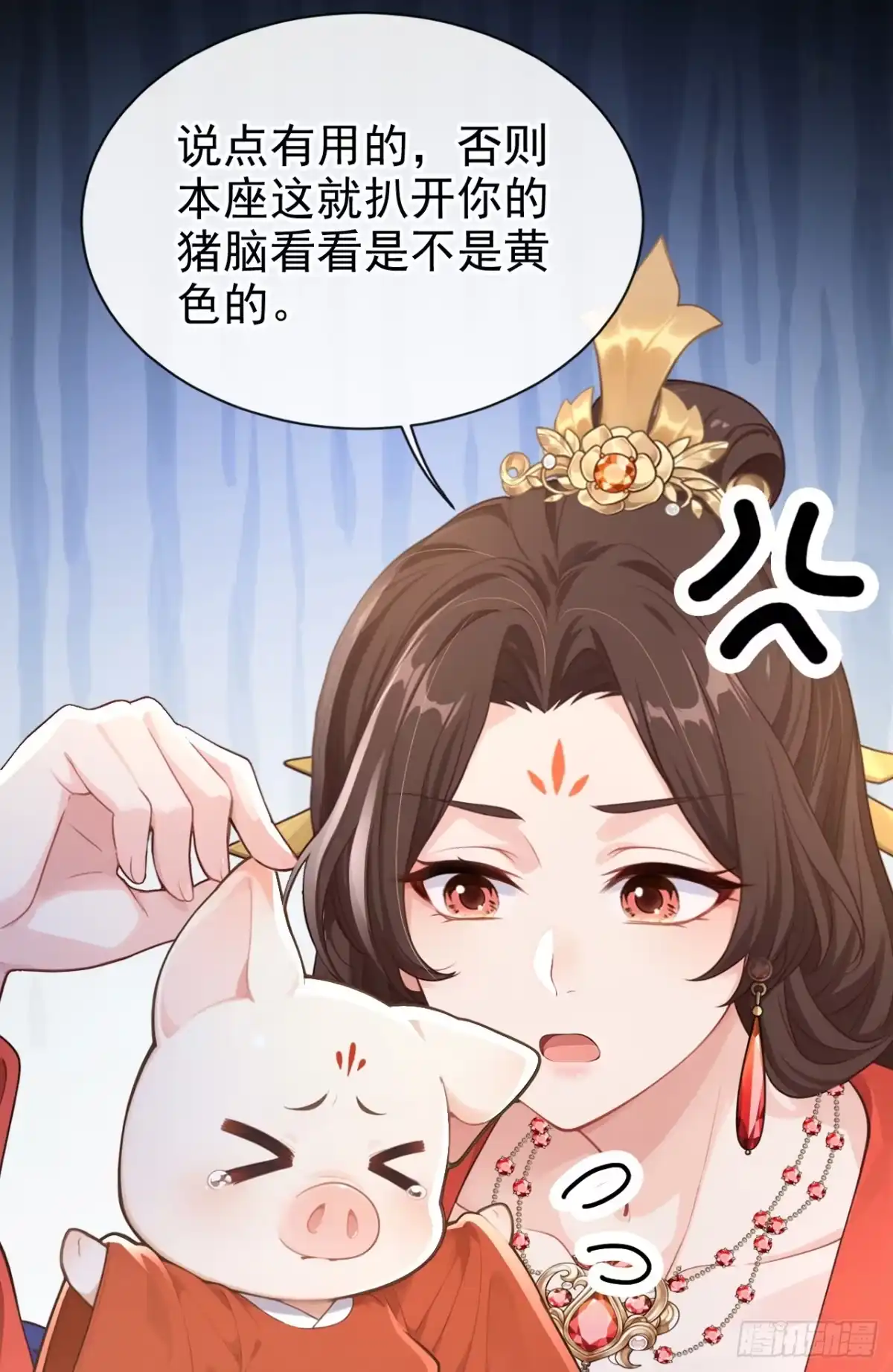 《快穿系统：反派大佬不好惹》第276话 我只想娶你！ 第32页
