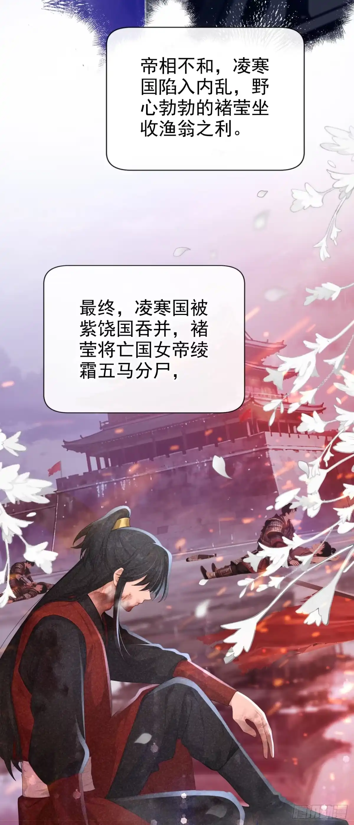 《快穿系统：反派大佬不好惹》第276话 我只想娶你！ 第27页