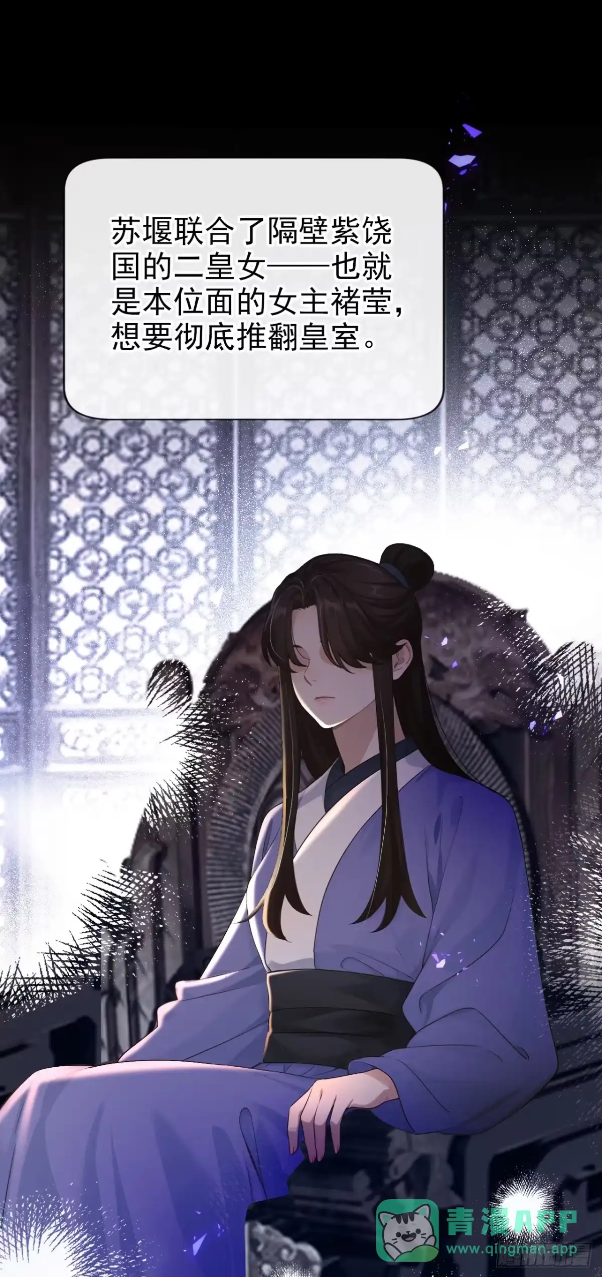《快穿系统：反派大佬不好惹》第276话 我只想娶你！ 第26页