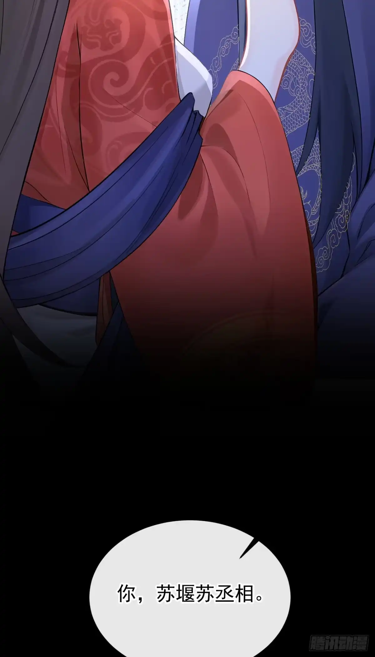 《快穿系统：反派大佬不好惹》第276话 我只想娶你！ 第10页