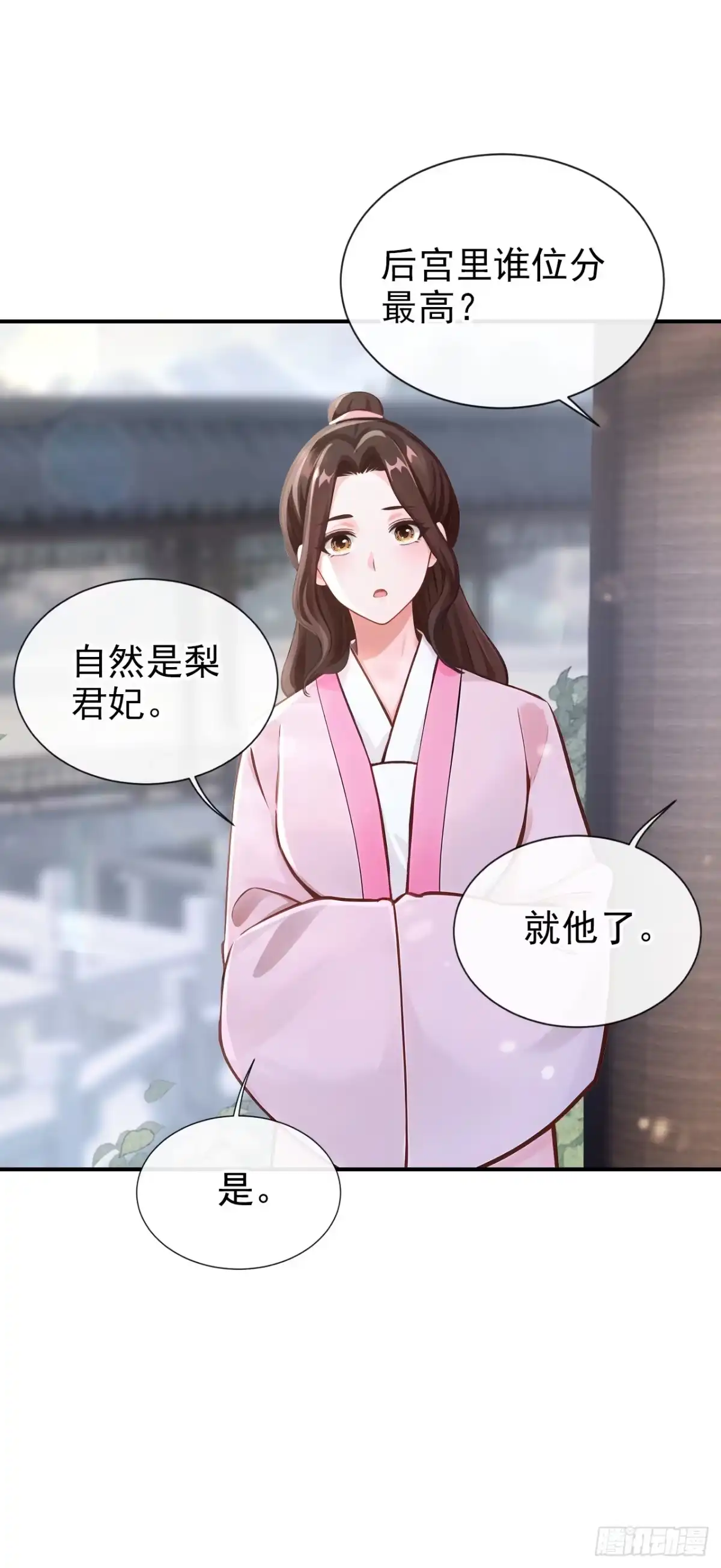 《快穿系统：反派大佬不好惹》第276话 我只想娶你！ 第19页
