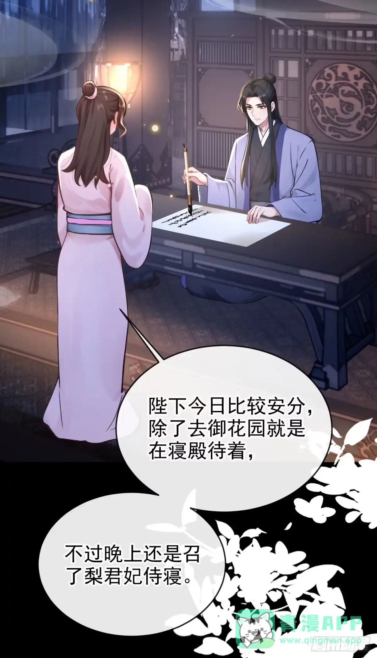 《快穿系统：反派大佬不好惹》第276话 我只想娶你！ 第36页