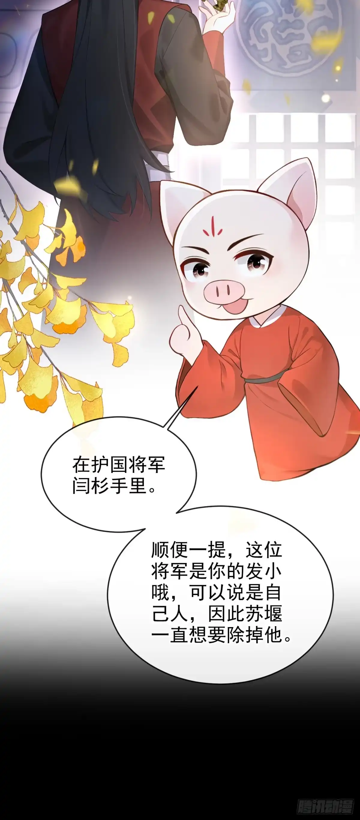 《快穿系统：反派大佬不好惹》第276话 我只想娶你！ 第25页