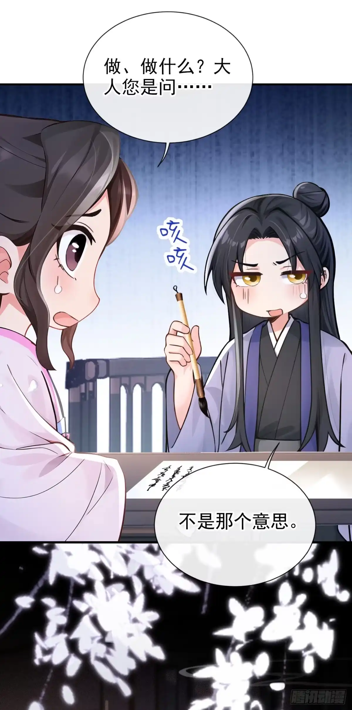 《快穿系统：反派大佬不好惹》第276话 我只想娶你！ 第38页