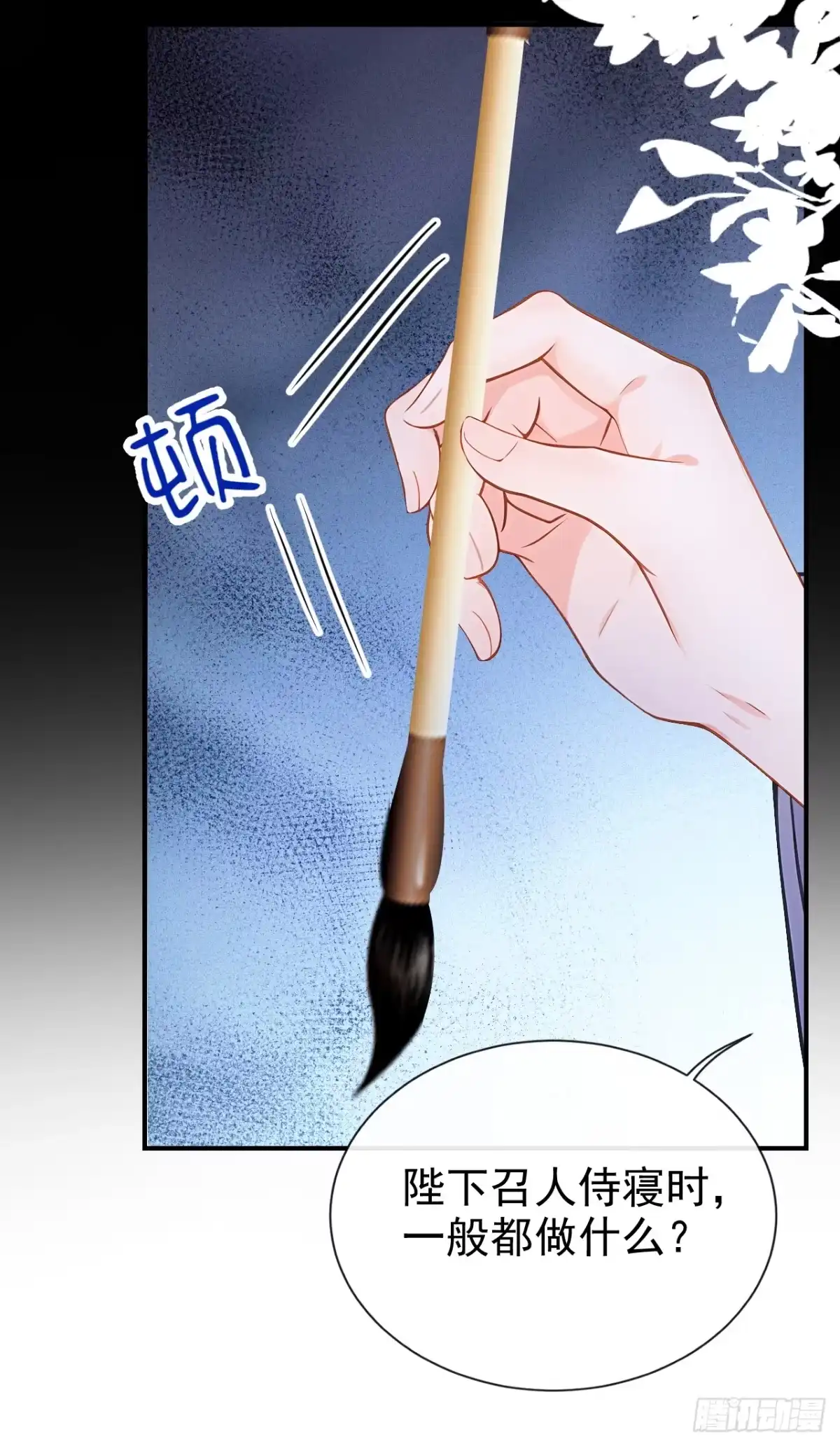 《快穿系统：反派大佬不好惹》第276话 我只想娶你！ 第37页